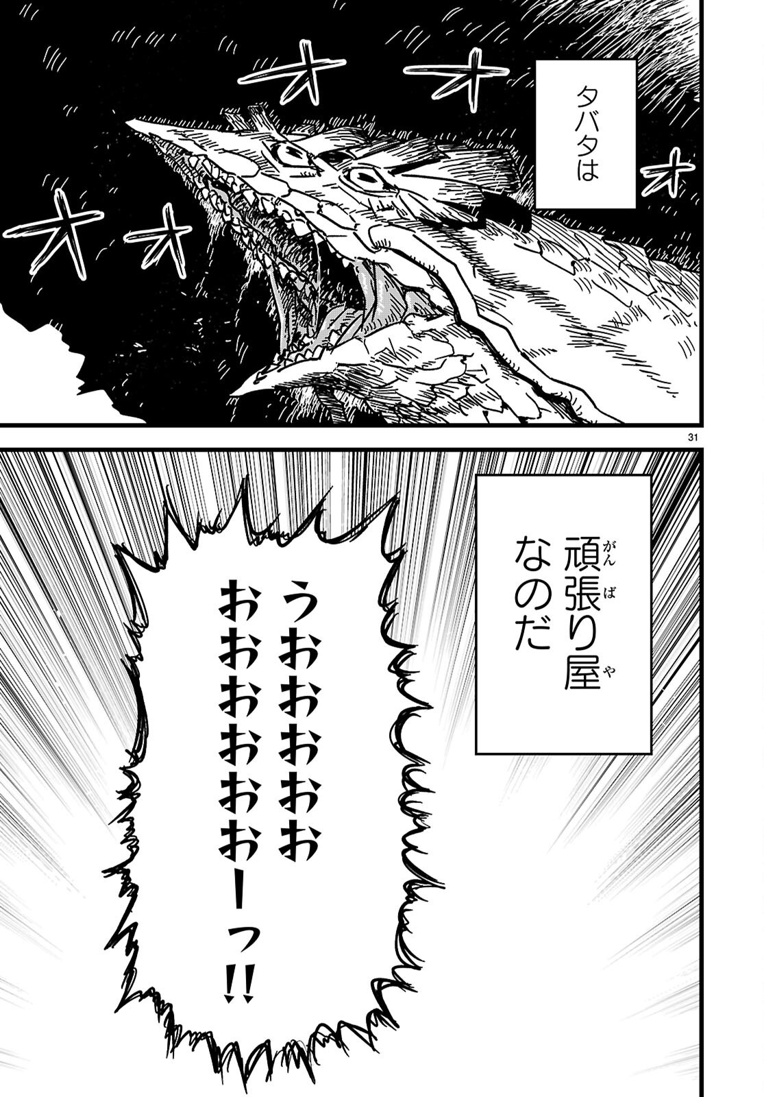 SEKAI WO SUKUU TAME NI AIJIN TO ASA-CHUN DEKIMASU KA? - raw - Chapter 44 - https://jpdd.ccdd.to/JPDD/sekaiwosukuutameniaijintoasachundekimasuka/440000/15s4aiol3pb.png