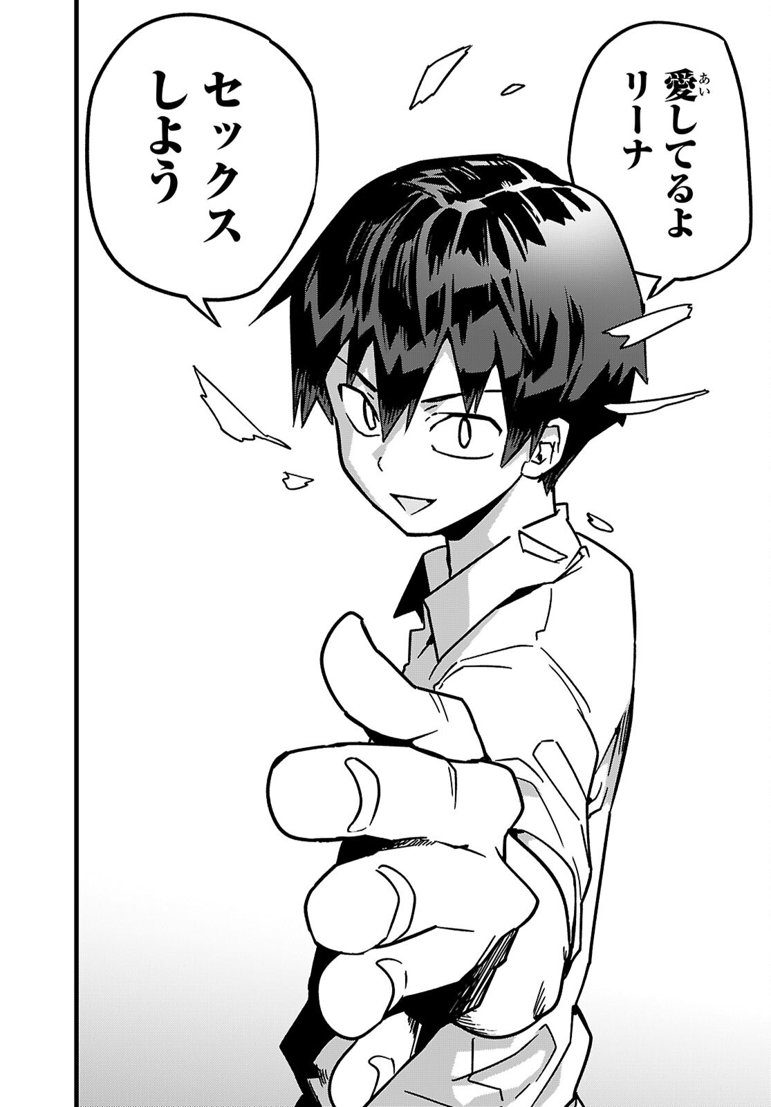 SEKAI WO SUKUU TAME NI AIJIN TO ASA-CHUN DEKIMASU KA? - raw - Chapter 44 - https://jpdd.ccdd.to/JPDD/sekaiwosukuutameniaijintoasachundekimasuka/440000/3sylrpde01b.png