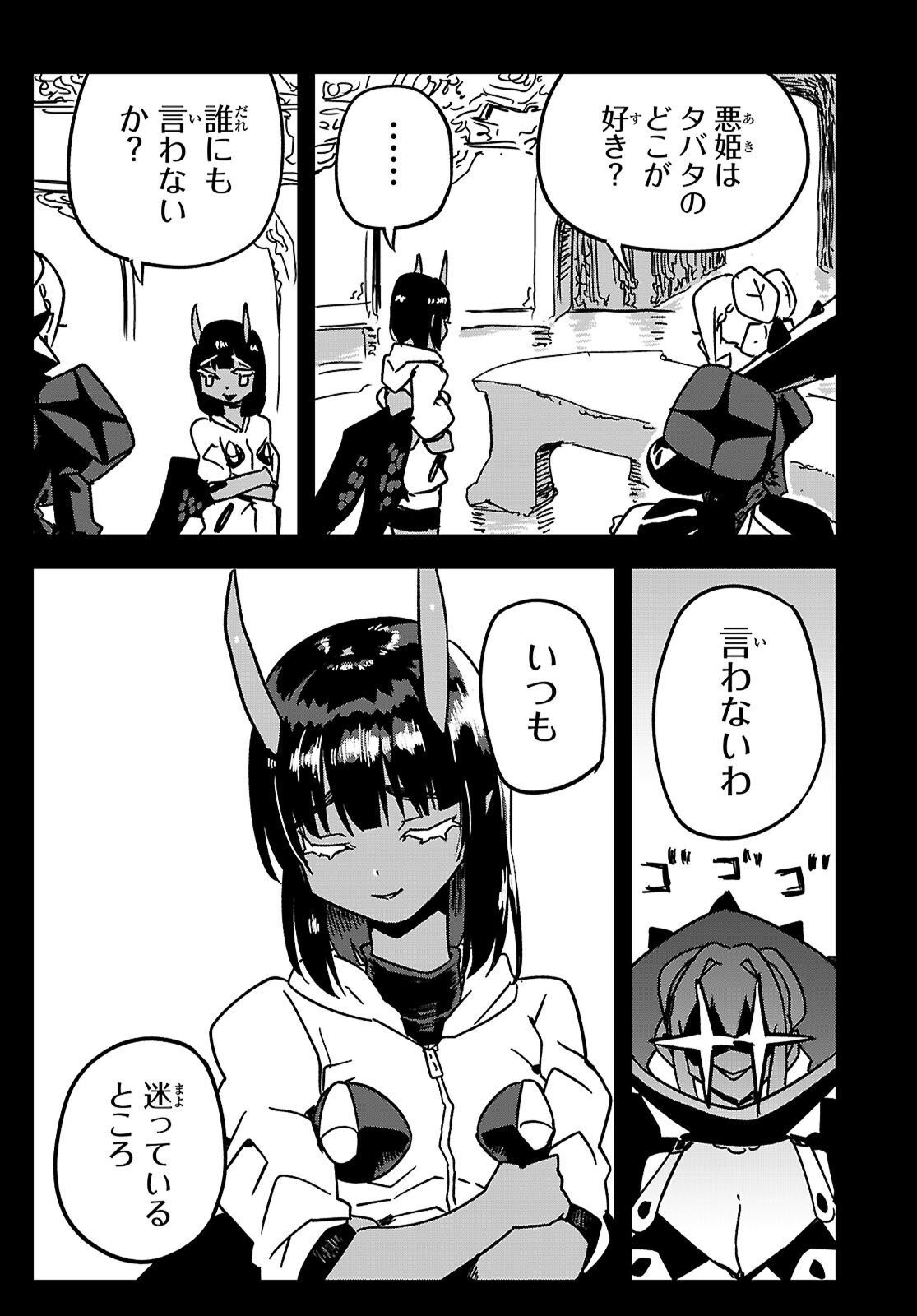 SEKAI WO SUKUU TAME NI AIJIN TO ASA-CHUN DEKIMASU KA? - raw - Chapter 44 - https://jpdd.ccdd.to/JPDD/sekaiwosukuutameniaijintoasachundekimasuka/440000/4qa1pvmkqya.png
