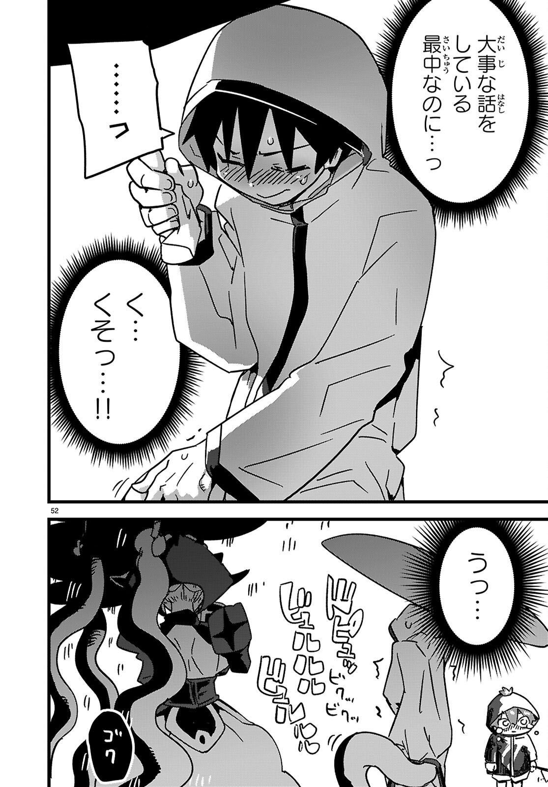 SEKAI WO SUKUU TAME NI AIJIN TO ASA-CHUN DEKIMASU KA? - raw - Chapter 44 - https://jpdd.ccdd.to/JPDD/sekaiwosukuutameniaijintoasachundekimasuka/440000/addacl3jxck.png
