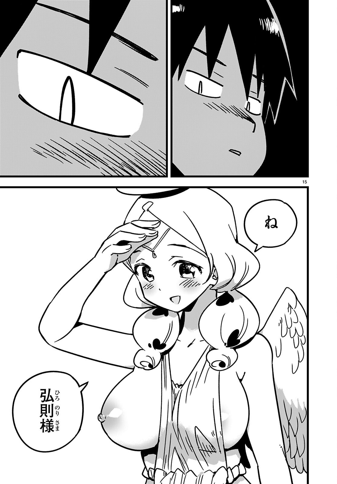 SEKAI WO SUKUU TAME NI AIJIN TO ASA-CHUN DEKIMASU KA? - raw - Chapter 44 - https://jpdd.ccdd.to/JPDD/sekaiwosukuutameniaijintoasachundekimasuka/440000/chcj3kcyuew.png