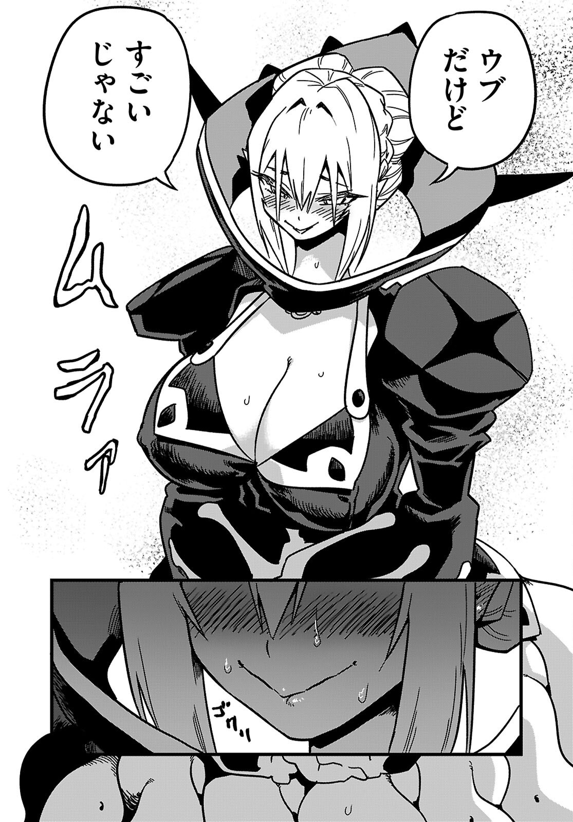 SEKAI WO SUKUU TAME NI AIJIN TO ASA-CHUN DEKIMASU KA? - raw - Chapter 44 - https://jpdd.ccdd.to/JPDD/sekaiwosukuutameniaijintoasachundekimasuka/440000/eewl5kmlect.png