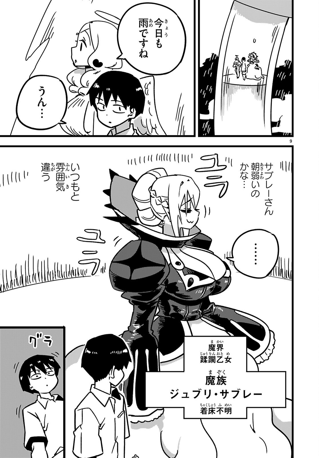 SEKAI WO SUKUU TAME NI AIJIN TO ASA-CHUN DEKIMASU KA? - raw - Chapter 44 - https://jpdd.ccdd.to/JPDD/sekaiwosukuutameniaijintoasachundekimasuka/440000/erxyrgdtaio.png