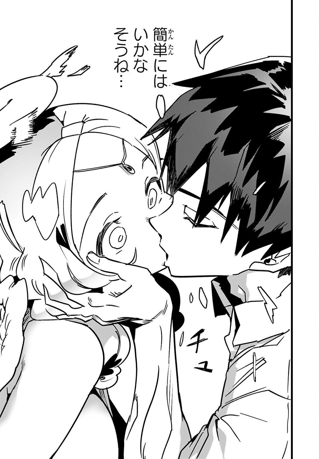 SEKAI WO SUKUU TAME NI AIJIN TO ASA-CHUN DEKIMASU KA? - raw - Chapter 44 - https://jpdd.ccdd.to/JPDD/sekaiwosukuutameniaijintoasachundekimasuka/440000/exmxsb4y3zy.png