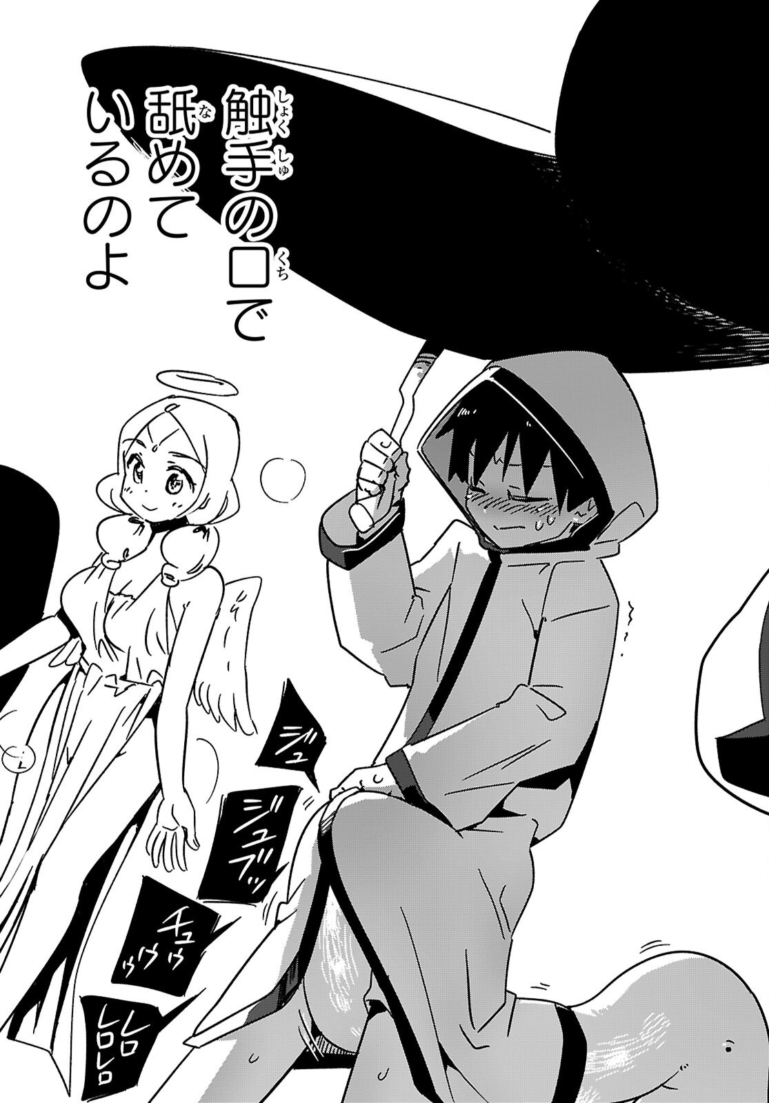 SEKAI WO SUKUU TAME NI AIJIN TO ASA-CHUN DEKIMASU KA? - raw - Chapter 44 - https://jpdd.ccdd.to/JPDD/sekaiwosukuutameniaijintoasachundekimasuka/440000/f03a4ap1t15.png