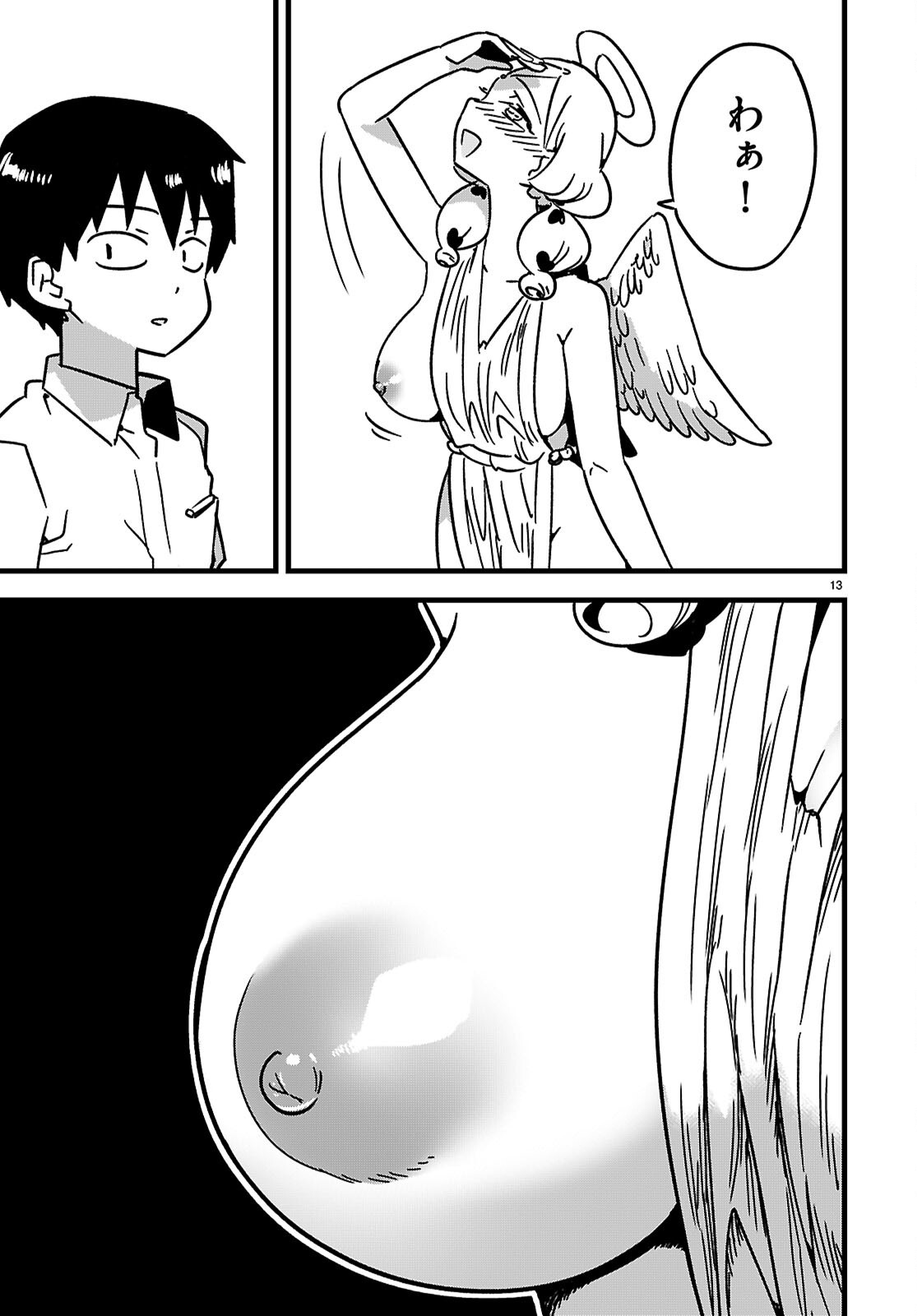 SEKAI WO SUKUU TAME NI AIJIN TO ASA-CHUN DEKIMASU KA? - raw - Chapter 44 - https://jpdd.ccdd.to/JPDD/sekaiwosukuutameniaijintoasachundekimasuka/440000/gjhg2xitxkp.png
