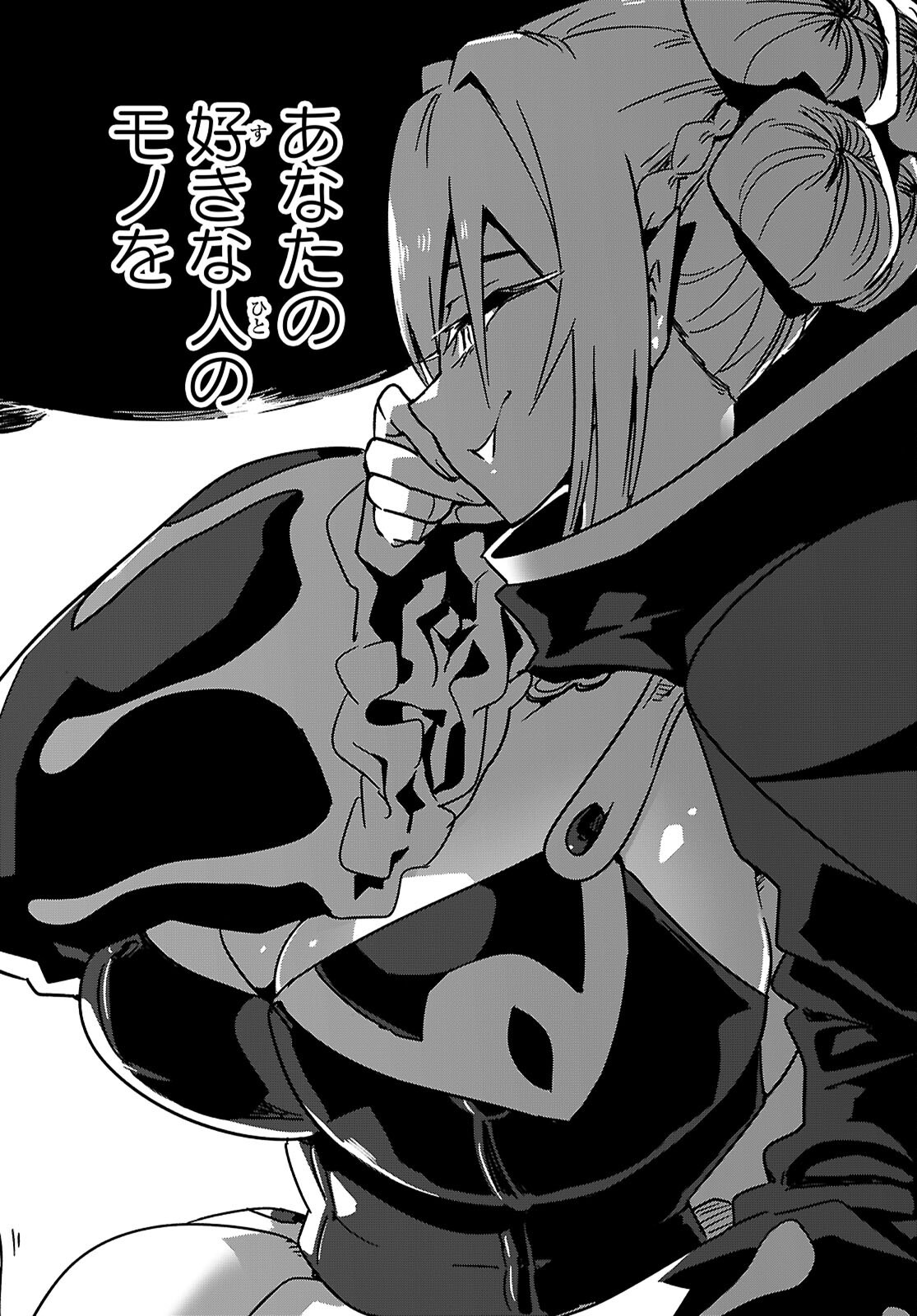 SEKAI WO SUKUU TAME NI AIJIN TO ASA-CHUN DEKIMASU KA? - raw - Chapter 44 - https://jpdd.ccdd.to/JPDD/sekaiwosukuutameniaijintoasachundekimasuka/440000/it1omfmgdpc.png