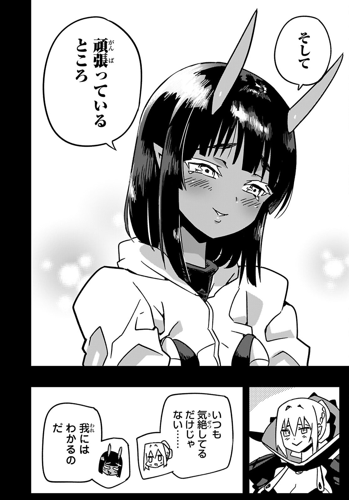 SEKAI WO SUKUU TAME NI AIJIN TO ASA-CHUN DEKIMASU KA? - raw - Chapter 44 - https://jpdd.ccdd.to/JPDD/sekaiwosukuutameniaijintoasachundekimasuka/440000/joi5mgydulr.png