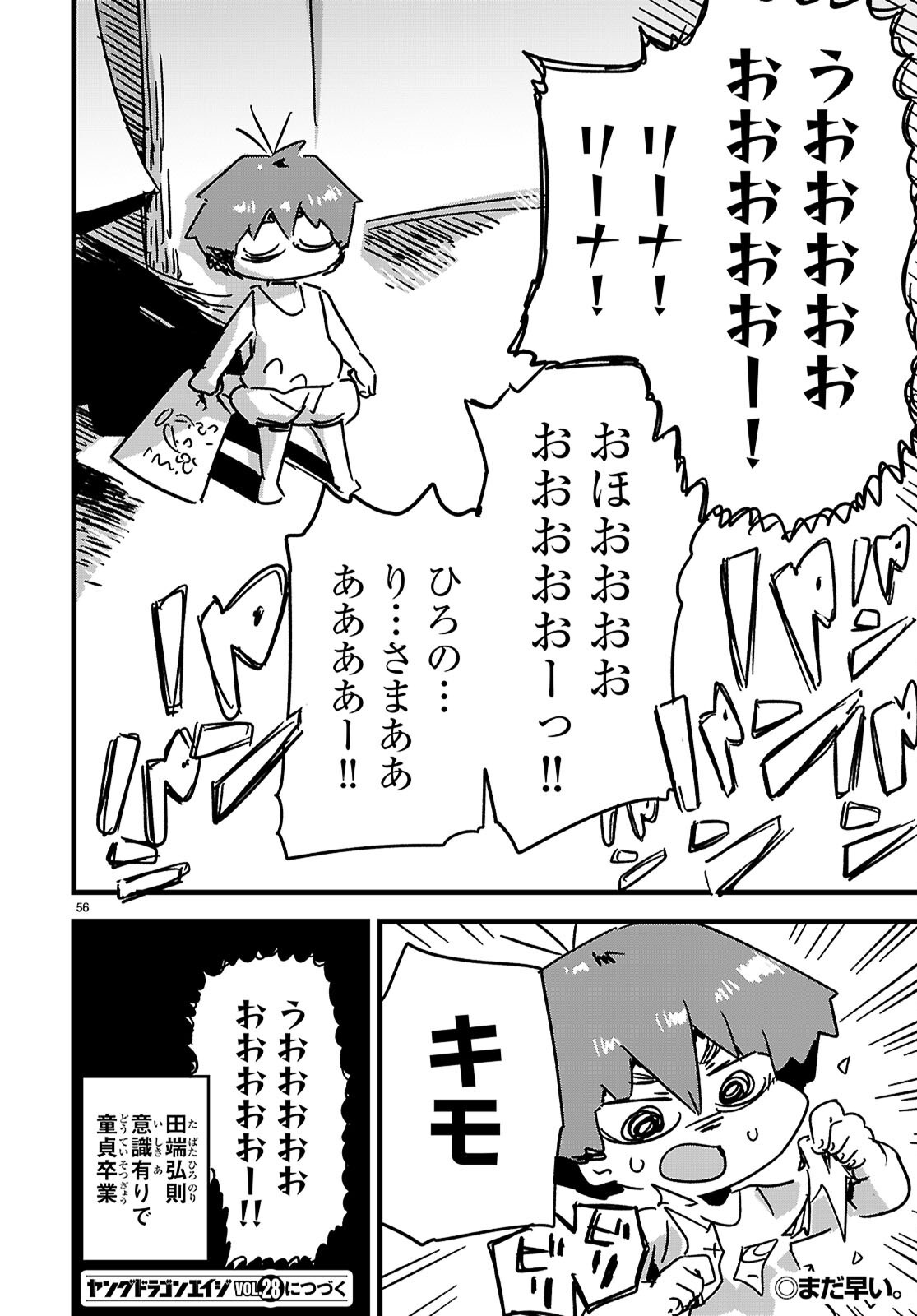 SEKAI WO SUKUU TAME NI AIJIN TO ASA-CHUN DEKIMASU KA? - raw - Chapter 44 - https://jpdd.ccdd.to/JPDD/sekaiwosukuutameniaijintoasachundekimasuka/440000/jx0sy1w5frs.png
