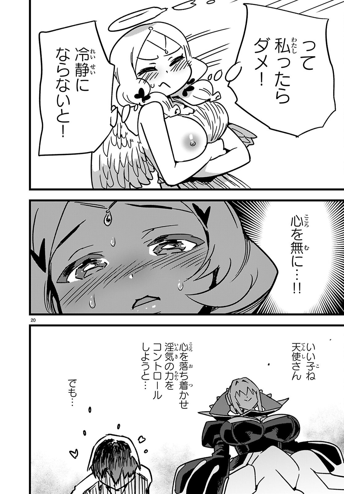 SEKAI WO SUKUU TAME NI AIJIN TO ASA-CHUN DEKIMASU KA? - raw - Chapter 44 - https://jpdd.ccdd.to/JPDD/sekaiwosukuutameniaijintoasachundekimasuka/440000/ltnzpuv2uiu.png