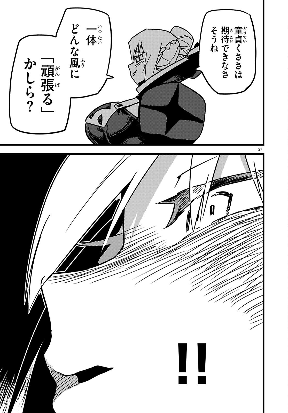 SEKAI WO SUKUU TAME NI AIJIN TO ASA-CHUN DEKIMASU KA? - raw - Chapter 44 - https://jpdd.ccdd.to/JPDD/sekaiwosukuutameniaijintoasachundekimasuka/440000/pits2mju5rz.png