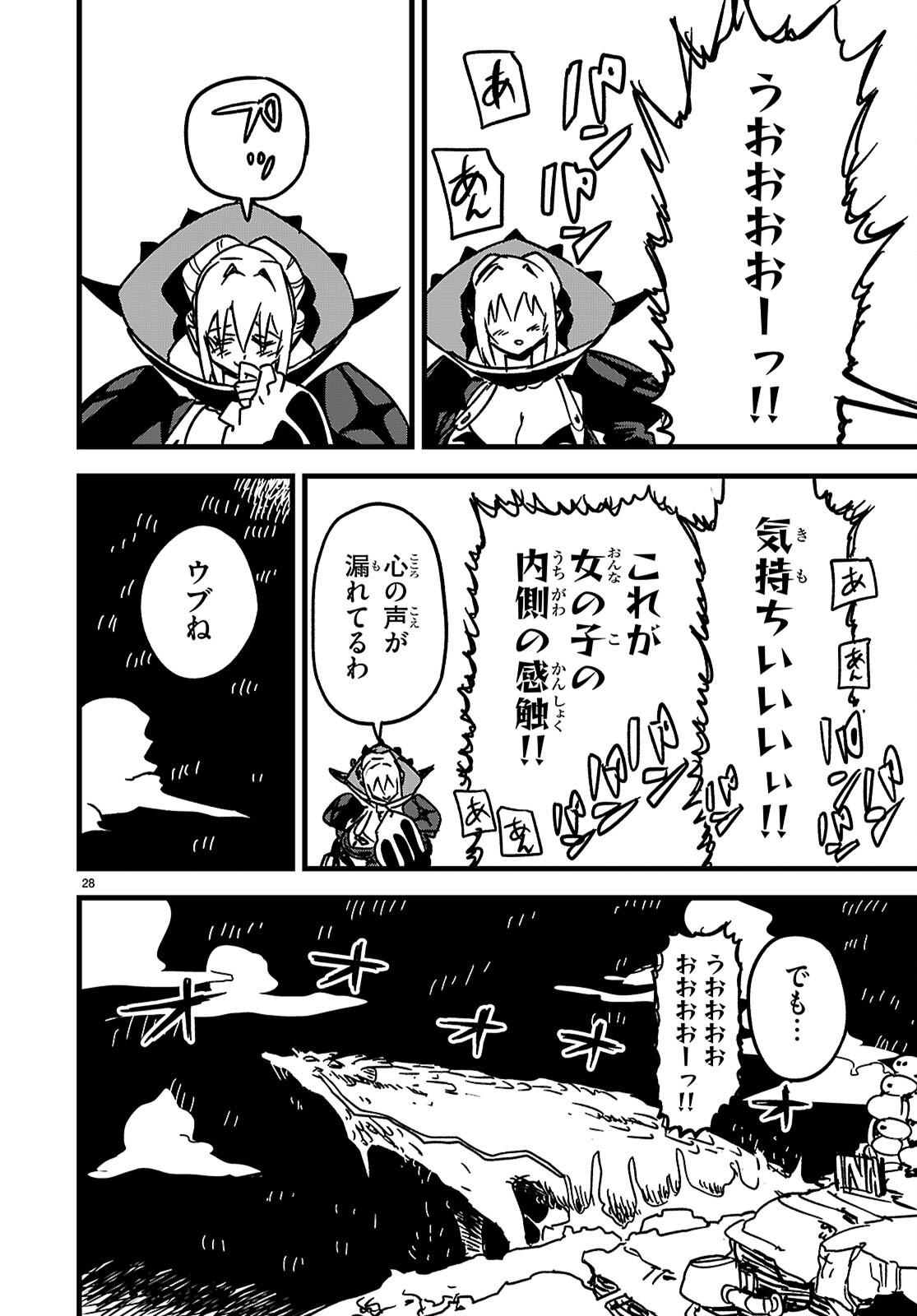 SEKAI WO SUKUU TAME NI AIJIN TO ASA-CHUN DEKIMASU KA? - raw - Chapter 44 - https://jpdd.ccdd.to/JPDD/sekaiwosukuutameniaijintoasachundekimasuka/440000/qajdutlagbs.png