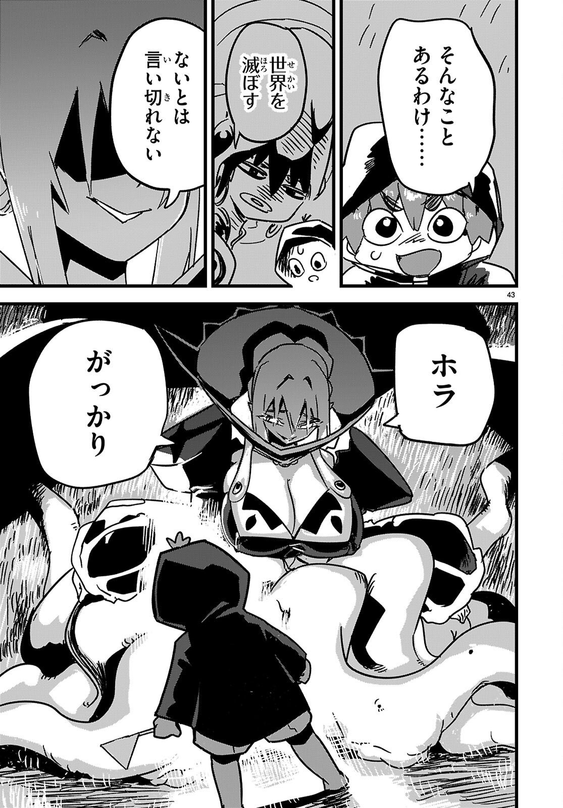 SEKAI WO SUKUU TAME NI AIJIN TO ASA-CHUN DEKIMASU KA? - raw - Chapter 44 - https://jpdd.ccdd.to/JPDD/sekaiwosukuutameniaijintoasachundekimasuka/440000/qmx1dnhmzxv.png