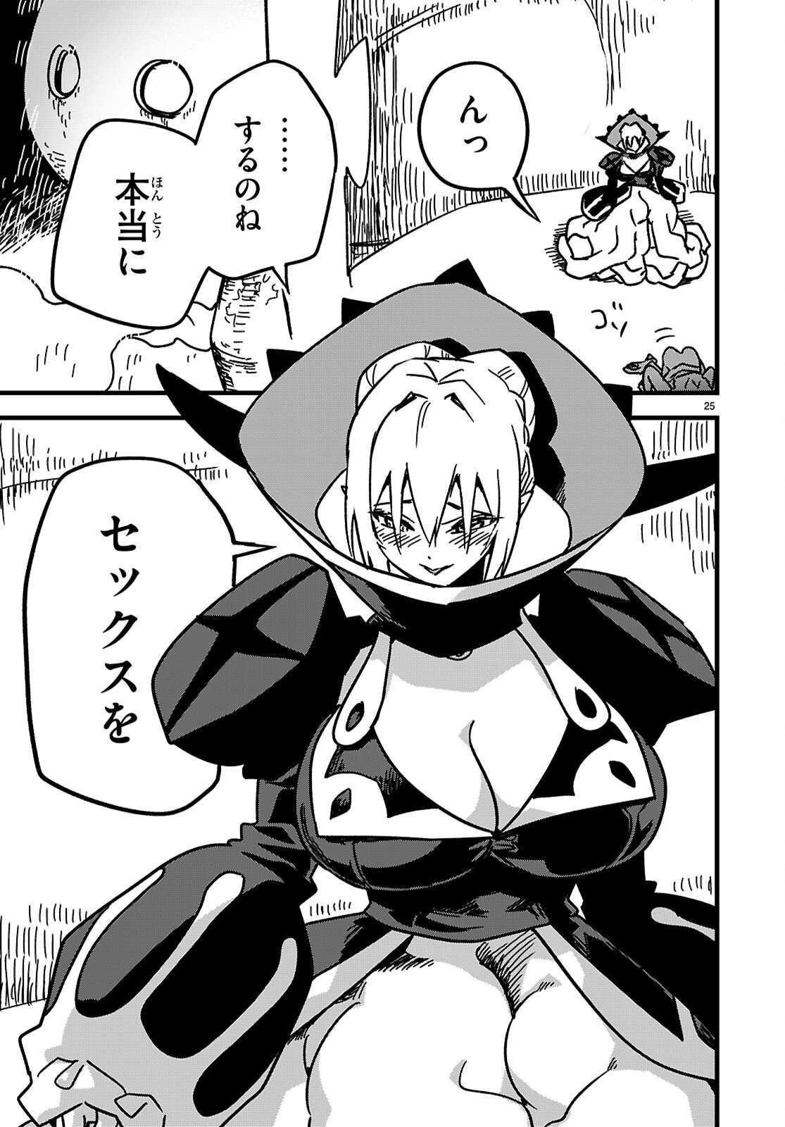 SEKAI WO SUKUU TAME NI AIJIN TO ASA-CHUN DEKIMASU KA? - raw - Chapter 44 - https://jpdd.ccdd.to/JPDD/sekaiwosukuutameniaijintoasachundekimasuka/440000/sqvd1dnnyhg.png
