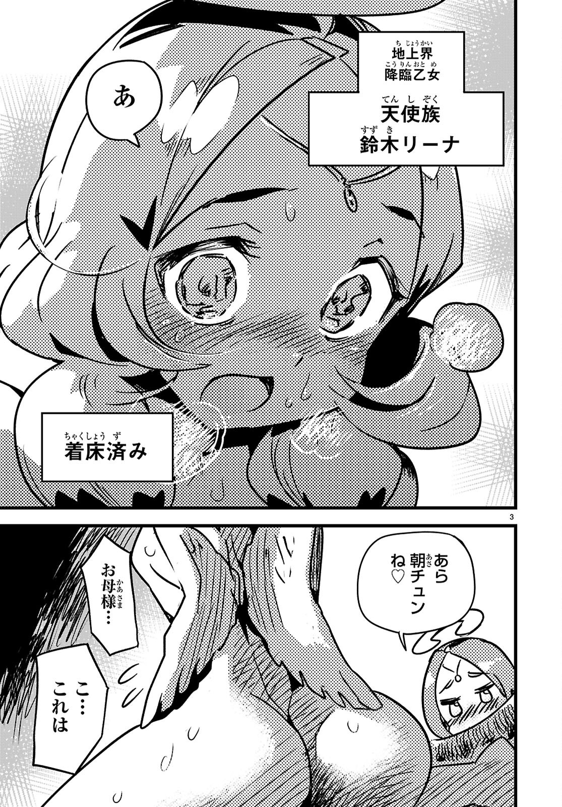 SEKAI WO SUKUU TAME NI AIJIN TO ASA-CHUN DEKIMASU KA? - raw - Chapter 44 - https://jpdd.ccdd.to/JPDD/sekaiwosukuutameniaijintoasachundekimasuka/440000/ufi5wgbzlpf.png