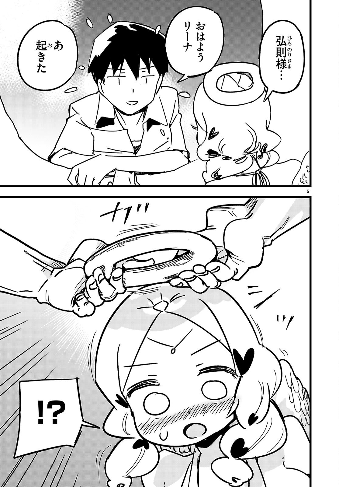 SEKAI WO SUKUU TAME NI AIJIN TO ASA-CHUN DEKIMASU KA? - raw - Chapter 44 - https://jpdd.ccdd.to/JPDD/sekaiwosukuutameniaijintoasachundekimasuka/440000/yaqvkzowfj3.png