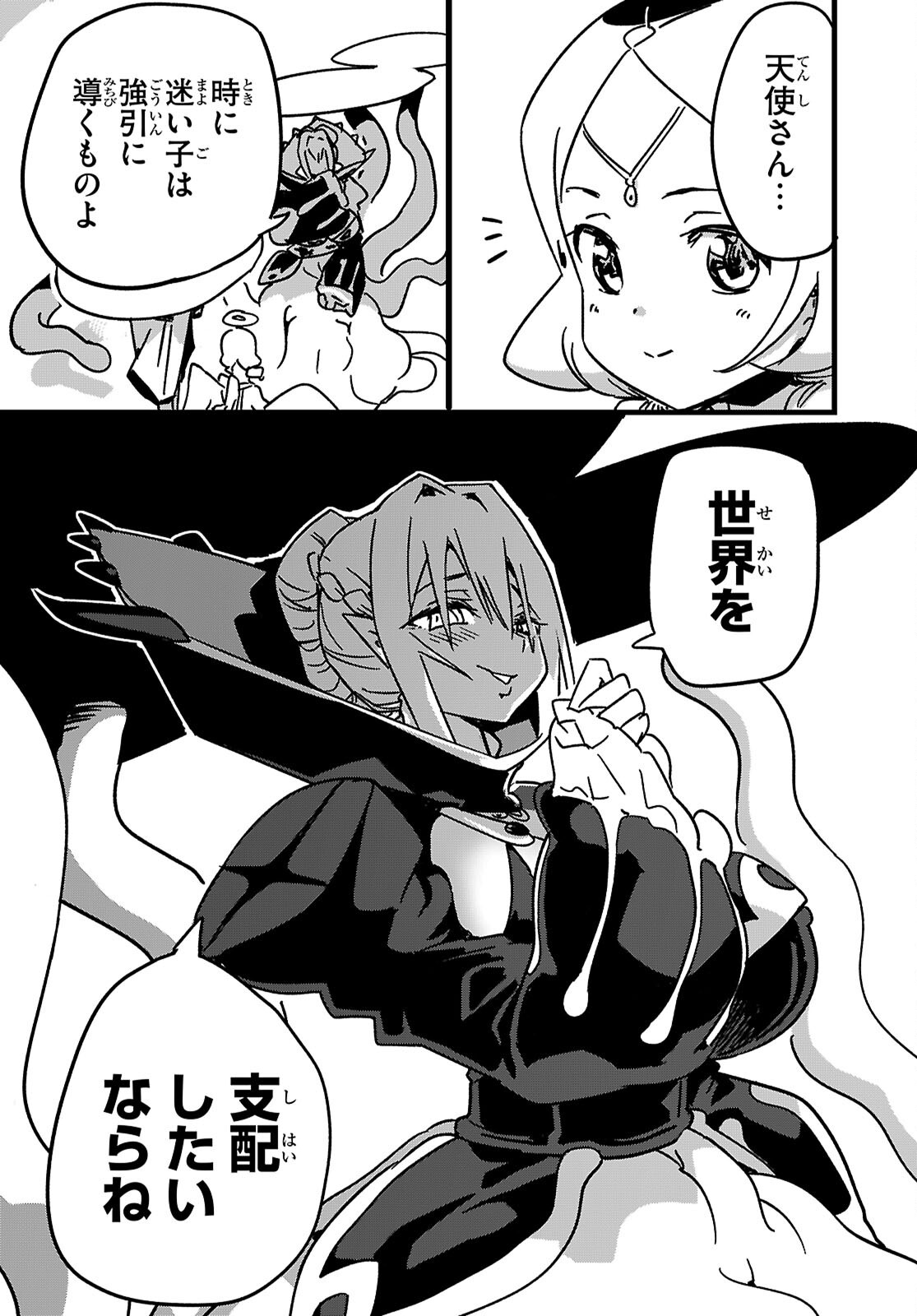 SEKAI WO SUKUU TAME NI AIJIN TO ASA-CHUN DEKIMASU KA? - raw - Chapter 44 - https://jpdd.ccdd.to/JPDD/sekaiwosukuutameniaijintoasachundekimasuka/440000/zxiuig0zvzy.png