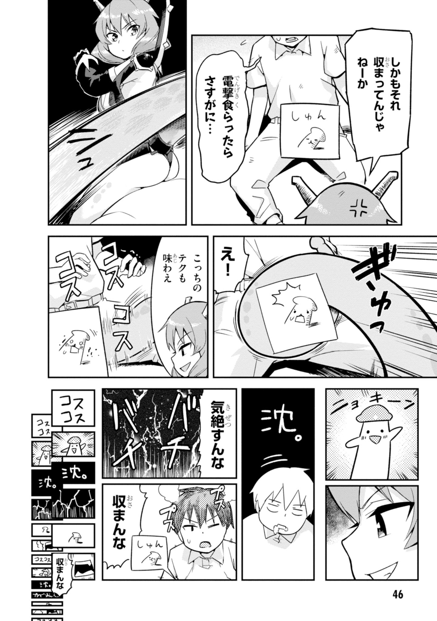 SEKAI WO SUKUU TAME NI AIJIN TO ASA-CHUN DEKIMASU KA? - raw - Chapter 2 - https://jpdd.ccdd.to/JPDD/sekaiwosukuutameniaijintoasachundekimasuka/84821/3oaxzedx4uq.jpg