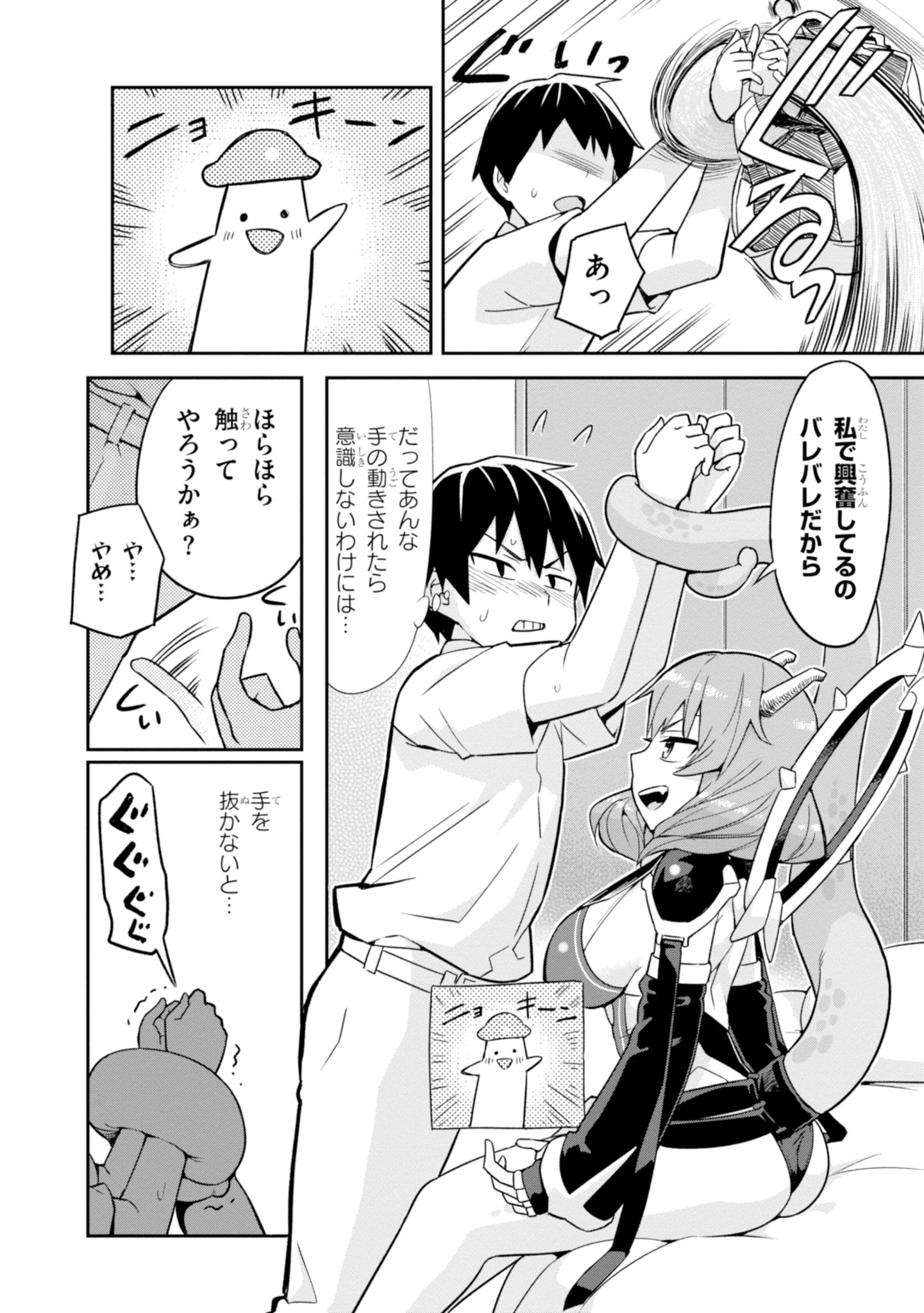 SEKAI WO SUKUU TAME NI AIJIN TO ASA-CHUN DEKIMASU KA? - raw - Chapter 2 - https://jpdd.ccdd.to/JPDD/sekaiwosukuutameniaijintoasachundekimasuka/84821/4laxkko1grm.jpg