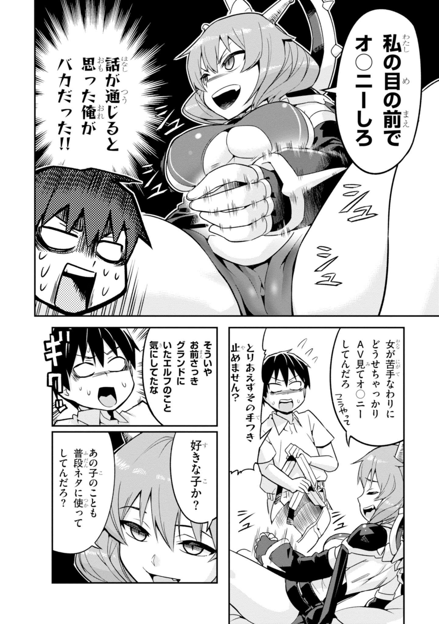 SEKAI WO SUKUU TAME NI AIJIN TO ASA-CHUN DEKIMASU KA? - raw - Chapter 2 - https://jpdd.ccdd.to/JPDD/sekaiwosukuutameniaijintoasachundekimasuka/84821/acczml2hzce.jpg