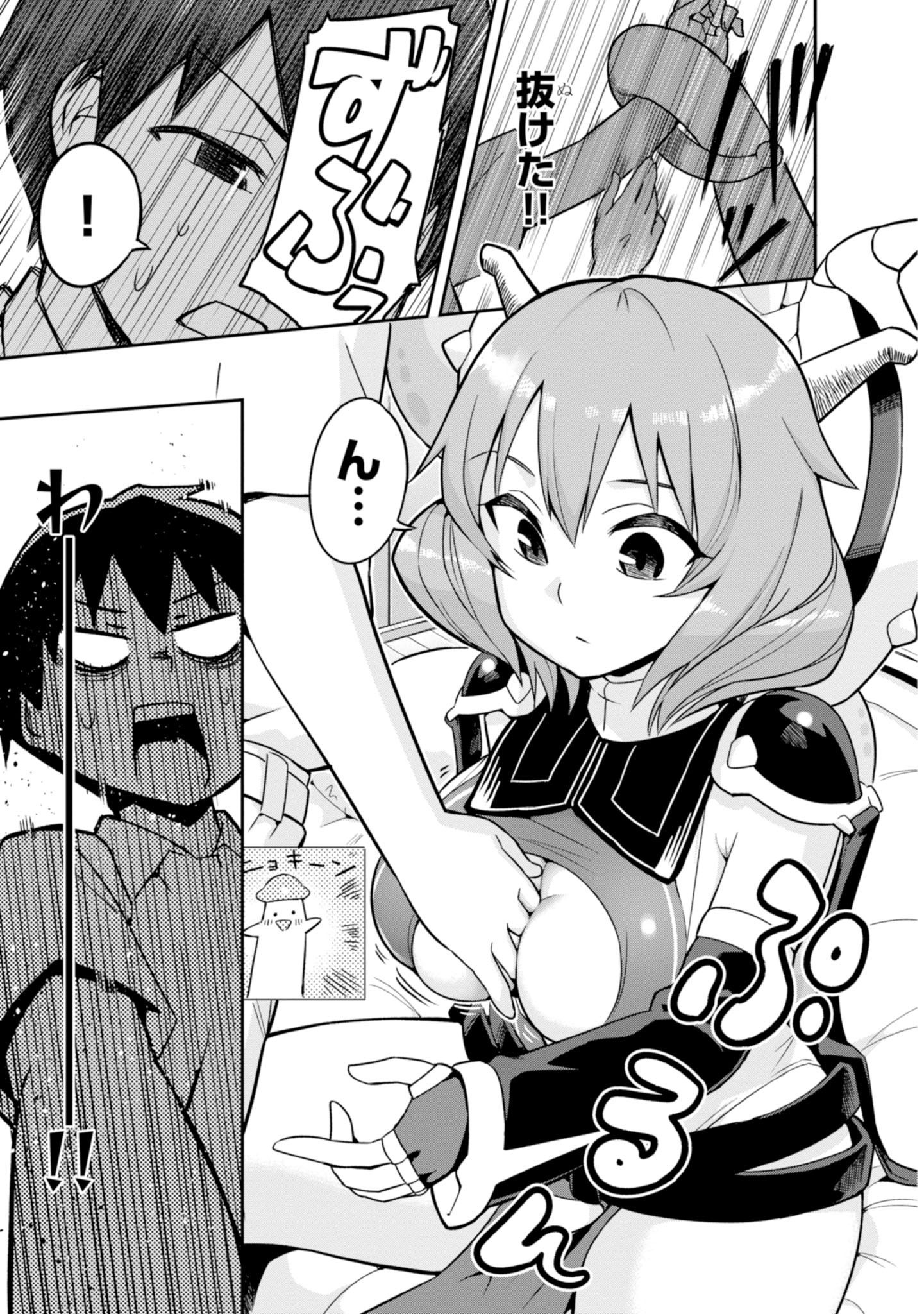 SEKAI WO SUKUU TAME NI AIJIN TO ASA-CHUN DEKIMASU KA? - raw - Chapter 2 - https://jpdd.ccdd.to/JPDD/sekaiwosukuutameniaijintoasachundekimasuka/84821/d20truboh3j.jpg
