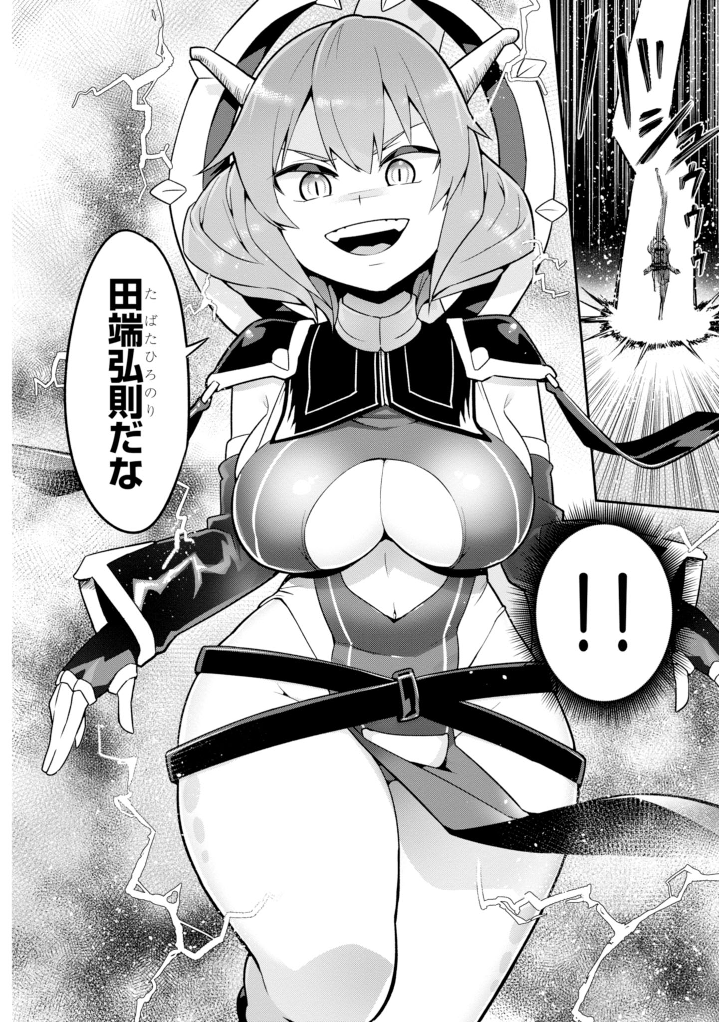SEKAI WO SUKUU TAME NI AIJIN TO ASA-CHUN DEKIMASU KA? - raw - Chapter 2 - https://jpdd.ccdd.to/JPDD/sekaiwosukuutameniaijintoasachundekimasuka/84821/dmx30tx4ds4.jpg