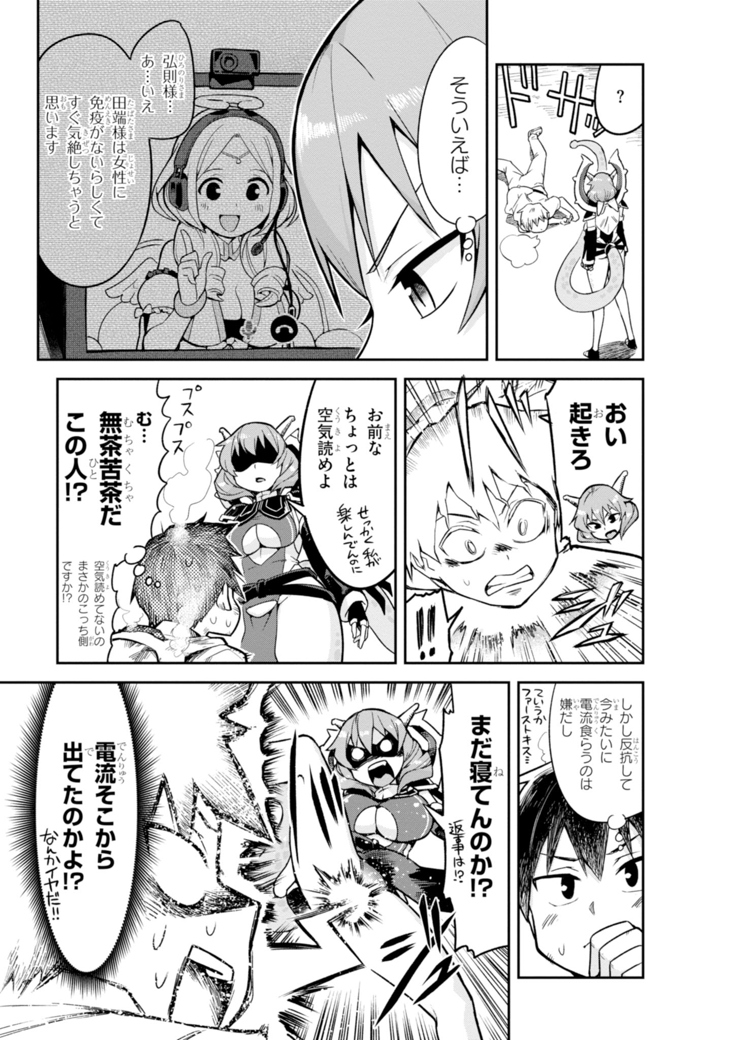 SEKAI WO SUKUU TAME NI AIJIN TO ASA-CHUN DEKIMASU KA? - raw - Chapter 2 - https://jpdd.ccdd.to/JPDD/sekaiwosukuutameniaijintoasachundekimasuka/84821/fwqpg150ssc.jpg