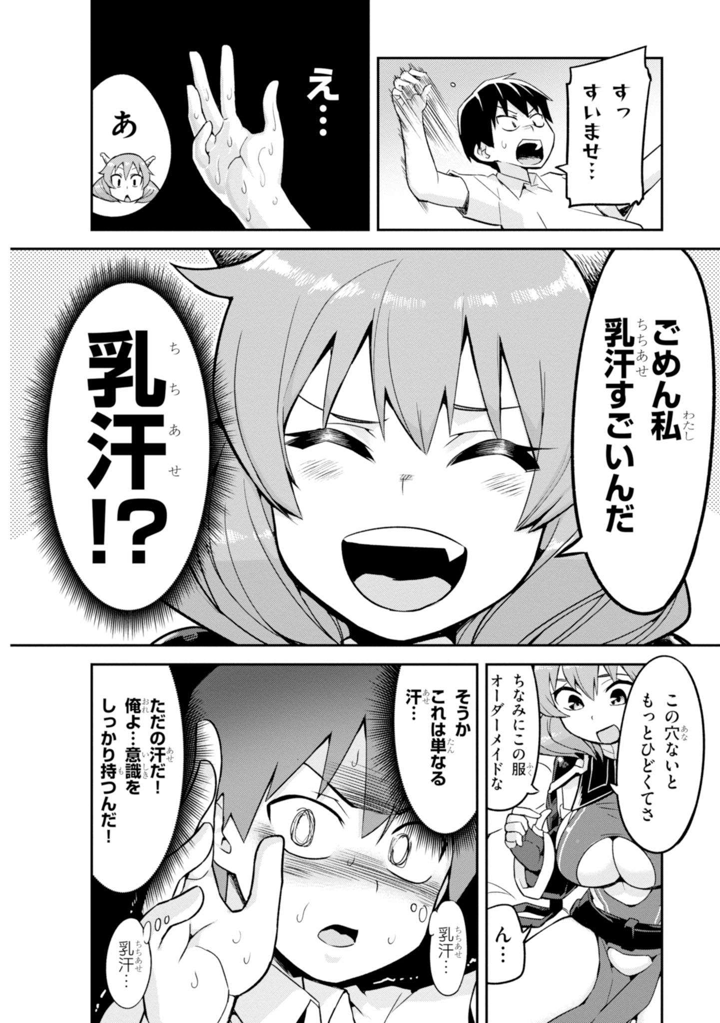 SEKAI WO SUKUU TAME NI AIJIN TO ASA-CHUN DEKIMASU KA? - raw - Chapter 2 - https://jpdd.ccdd.to/JPDD/sekaiwosukuutameniaijintoasachundekimasuka/84821/lcn0vdp2gfb.jpg