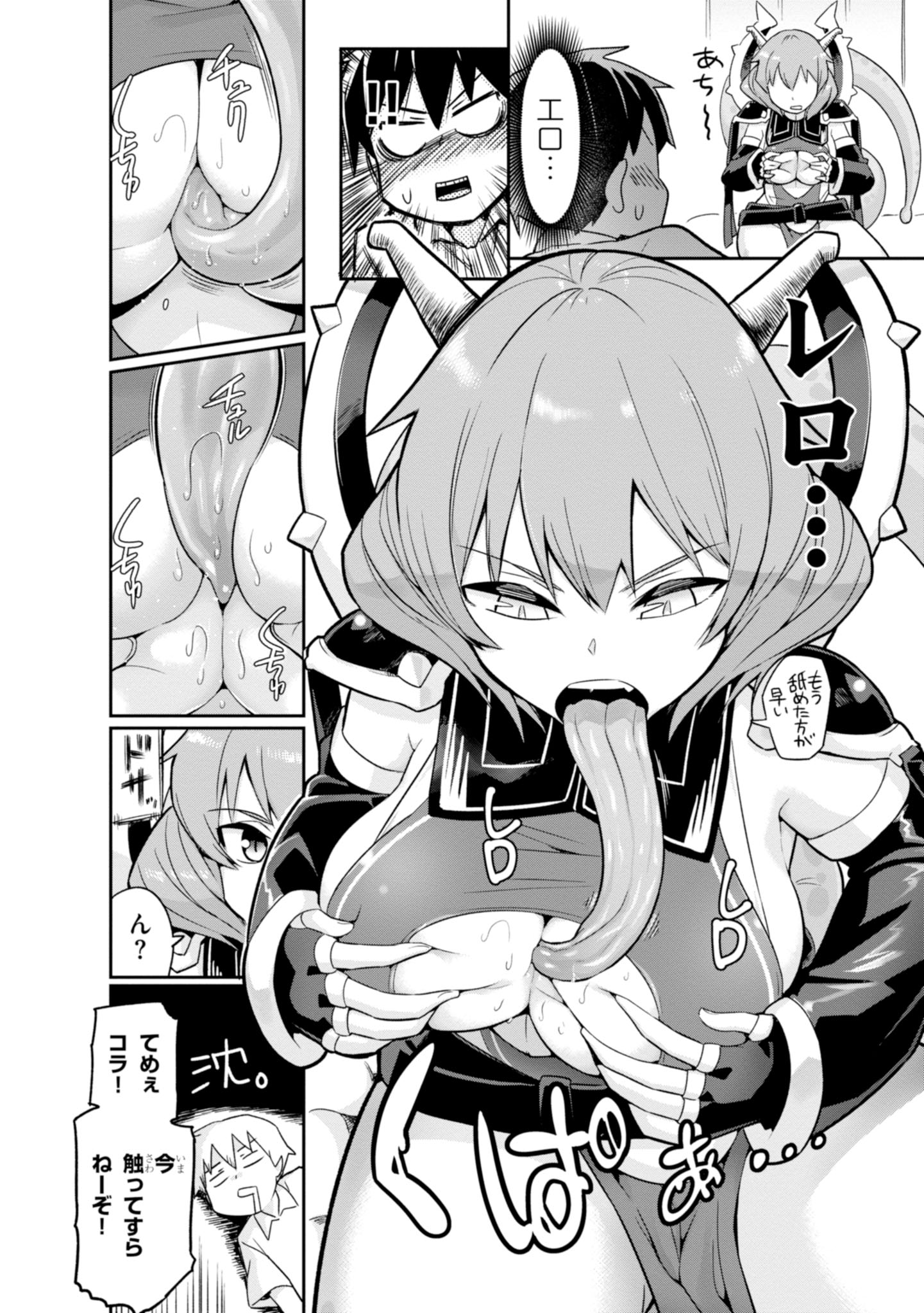 SEKAI WO SUKUU TAME NI AIJIN TO ASA-CHUN DEKIMASU KA? - raw - Chapter 2 - https://jpdd.ccdd.to/JPDD/sekaiwosukuutameniaijintoasachundekimasuka/84821/n02y03exdt5.jpg