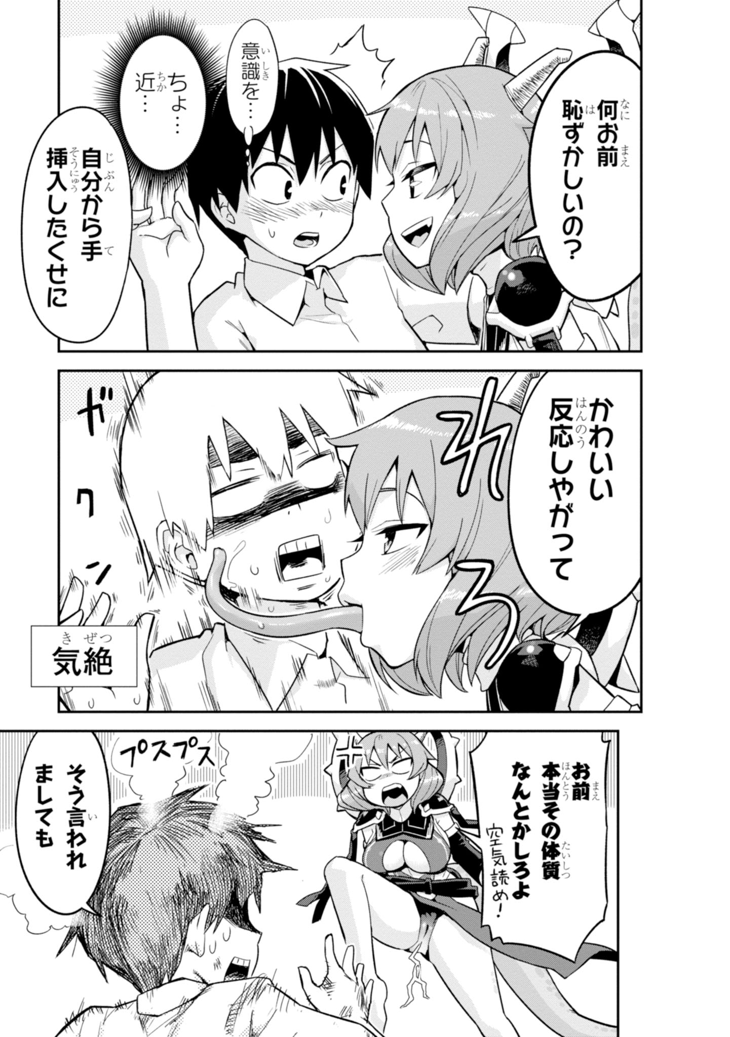 SEKAI WO SUKUU TAME NI AIJIN TO ASA-CHUN DEKIMASU KA? - raw - Chapter 2 - https://jpdd.ccdd.to/JPDD/sekaiwosukuutameniaijintoasachundekimasuka/84821/ngtncecfvyj.jpg