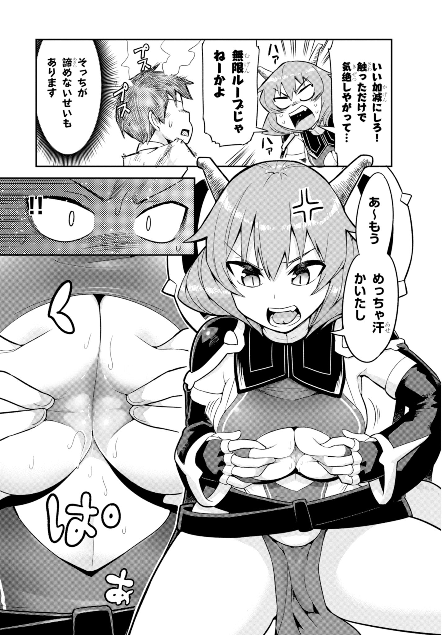 SEKAI WO SUKUU TAME NI AIJIN TO ASA-CHUN DEKIMASU KA? - raw - Chapter 2 - https://jpdd.ccdd.to/JPDD/sekaiwosukuutameniaijintoasachundekimasuka/84821/qtw4k2eleha.jpg
