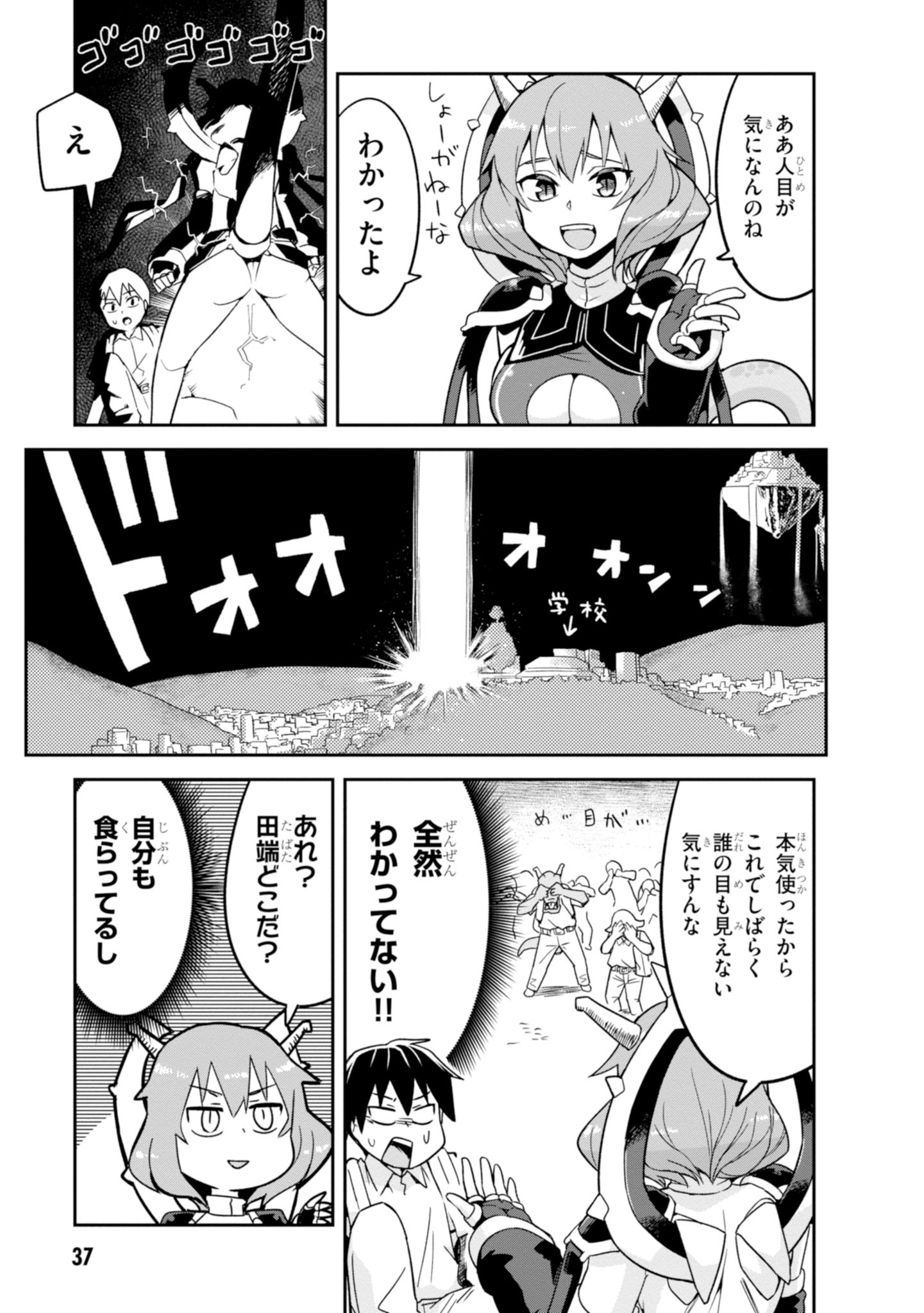 SEKAI WO SUKUU TAME NI AIJIN TO ASA-CHUN DEKIMASU KA? - raw - Chapter 2 - https://jpdd.ccdd.to/JPDD/sekaiwosukuutameniaijintoasachundekimasuka/84821/sotq1cfz0p0.jpg