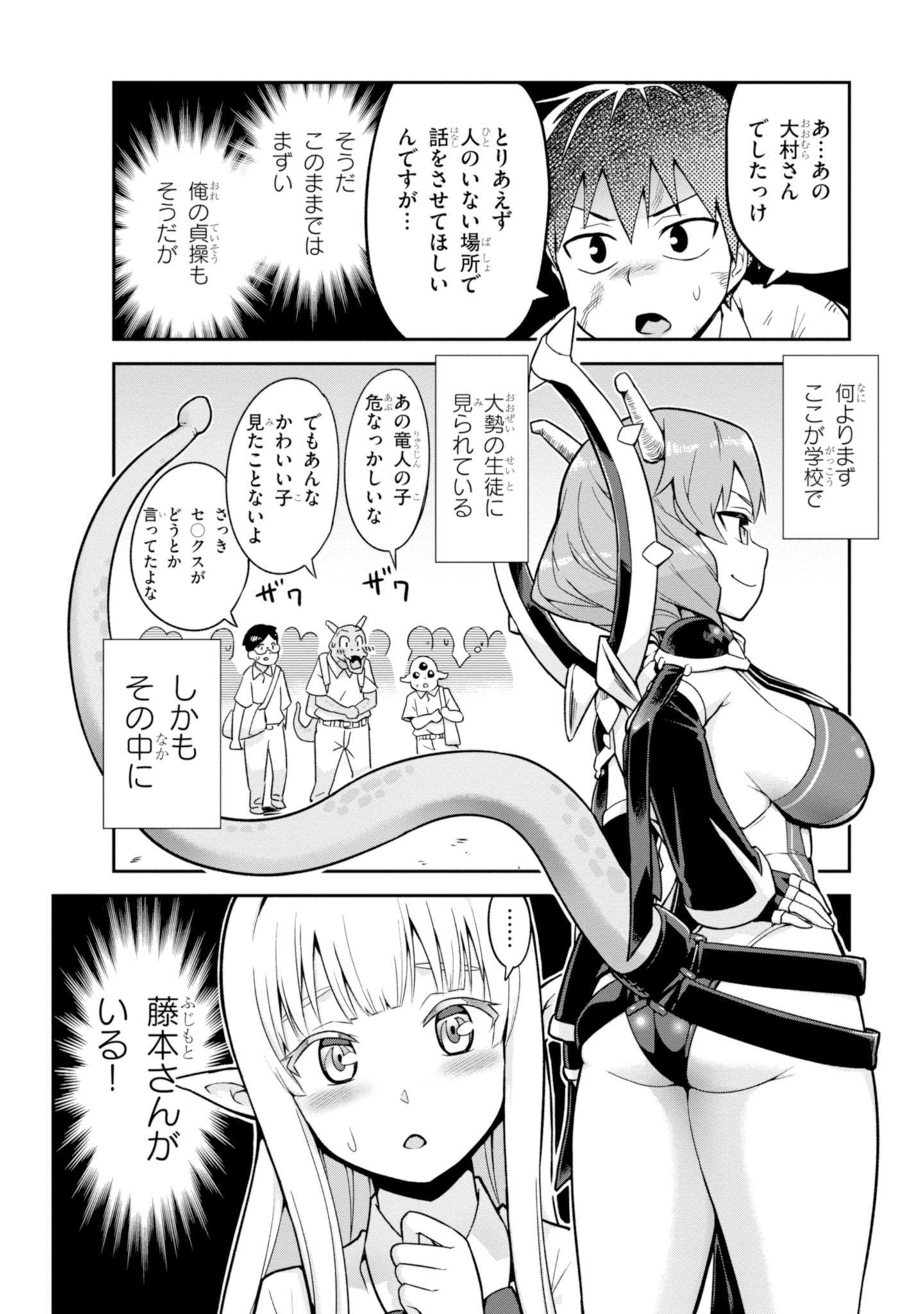 SEKAI WO SUKUU TAME NI AIJIN TO ASA-CHUN DEKIMASU KA? - raw - Chapter 2 - https://jpdd.ccdd.to/JPDD/sekaiwosukuutameniaijintoasachundekimasuka/84821/unxmvinxigh.jpg