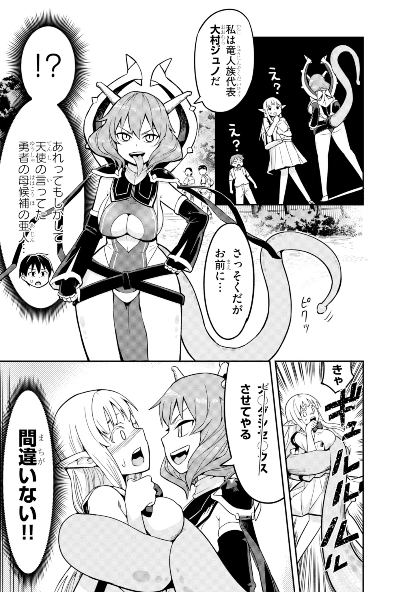 SEKAI WO SUKUU TAME NI AIJIN TO ASA-CHUN DEKIMASU KA? - raw - Chapter 2 - https://jpdd.ccdd.to/JPDD/sekaiwosukuutameniaijintoasachundekimasuka/84821/xe4dffb0uxe.jpg