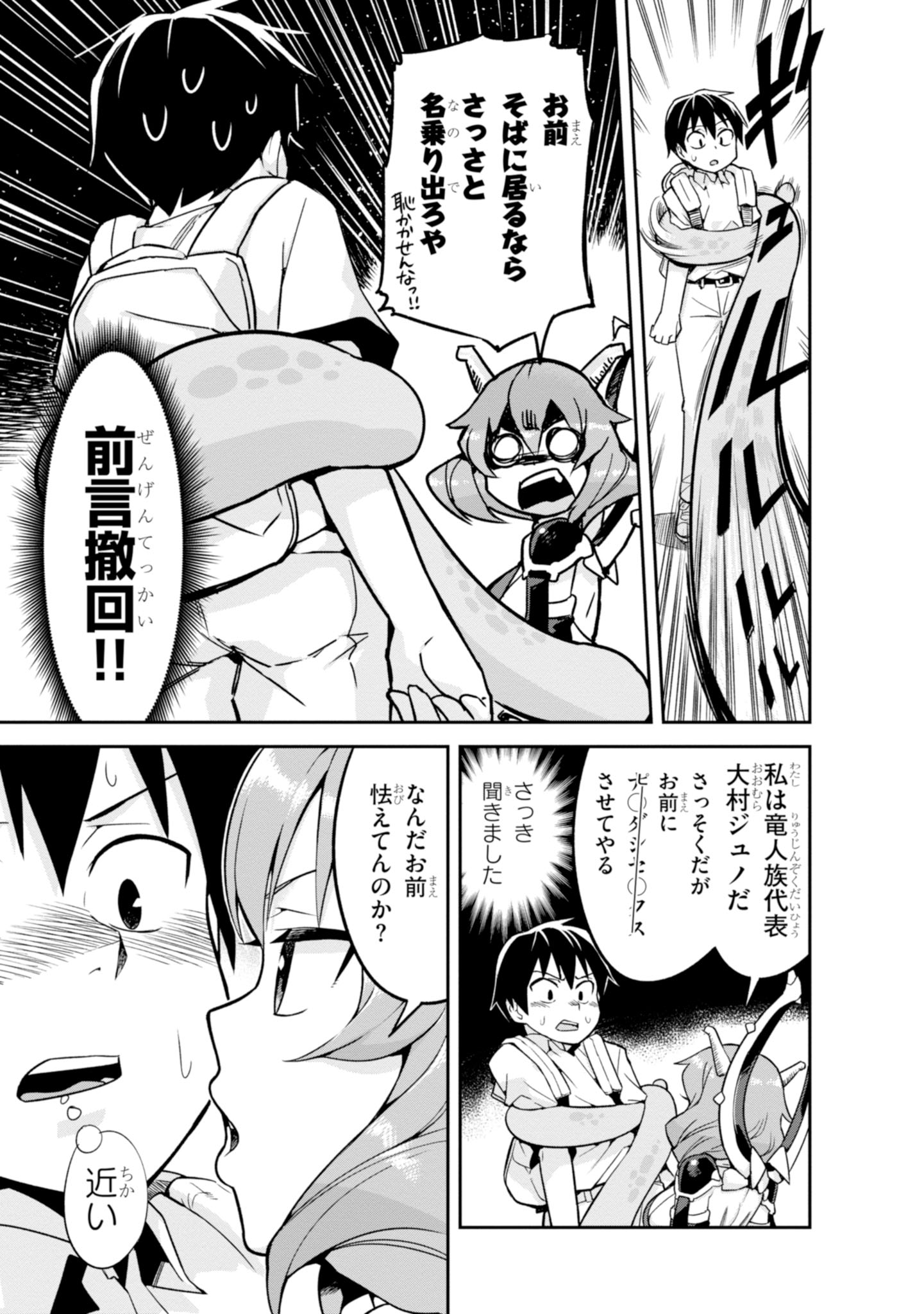 SEKAI WO SUKUU TAME NI AIJIN TO ASA-CHUN DEKIMASU KA? - raw - Chapter 2 - https://jpdd.ccdd.to/JPDD/sekaiwosukuutameniaijintoasachundekimasuka/84821/xib32j2mdwb.jpg