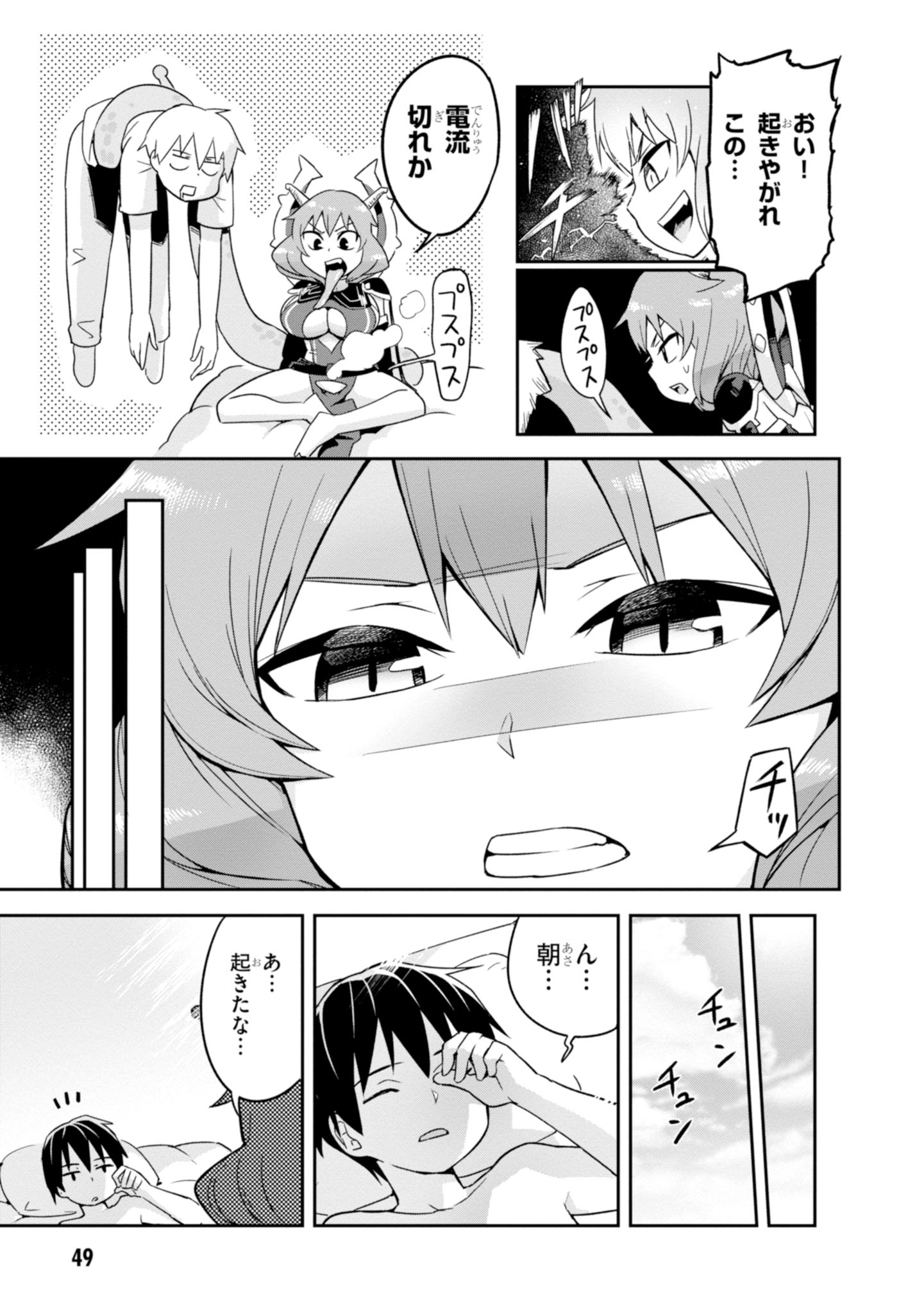 SEKAI WO SUKUU TAME NI AIJIN TO ASA-CHUN DEKIMASU KA? - raw - Chapter 2 - https://jpdd.ccdd.to/JPDD/sekaiwosukuutameniaijintoasachundekimasuka/84821/zcmbvx1qgxu.jpg