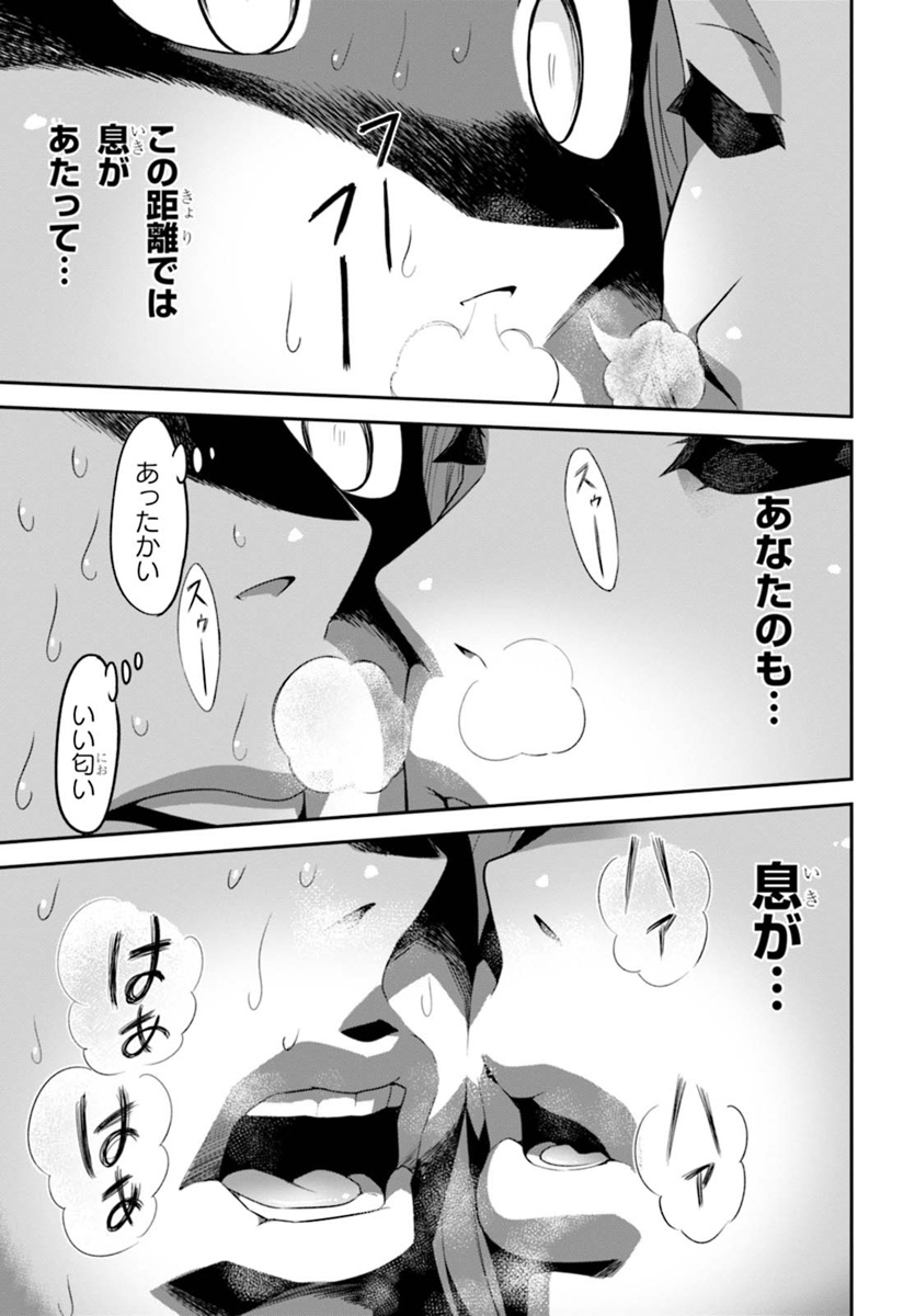 SEKAI WO SUKUU TAME NI AIJIN TO ASA-CHUN DEKIMASU KA? - raw - Chapter 1 - https://jpdd.ccdd.to/JPDD/sekaiwosukuutameniaijintoasachundekimasuka/84822/5x5dcf3mcux.jpg