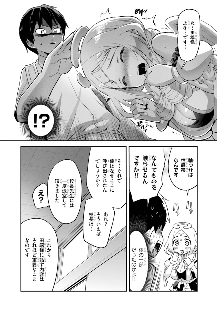 SEKAI WO SUKUU TAME NI AIJIN TO ASA-CHUN DEKIMASU KA? - raw - Chapter 1 - https://jpdd.ccdd.to/JPDD/sekaiwosukuutameniaijintoasachundekimasuka/84822/cnasfymihis.jpg