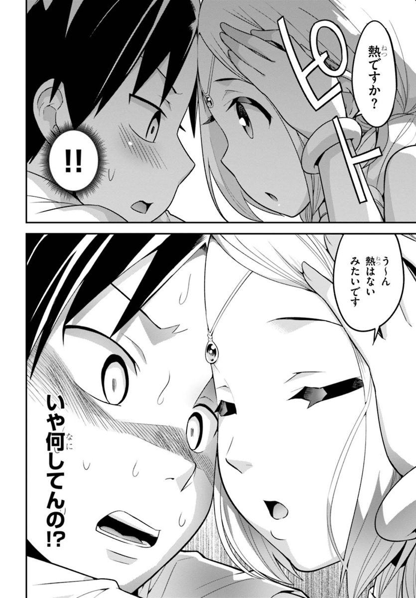 SEKAI WO SUKUU TAME NI AIJIN TO ASA-CHUN DEKIMASU KA? - raw - Chapter 1 - https://jpdd.ccdd.to/JPDD/sekaiwosukuutameniaijintoasachundekimasuka/84822/gcnd2mow4pn.jpg