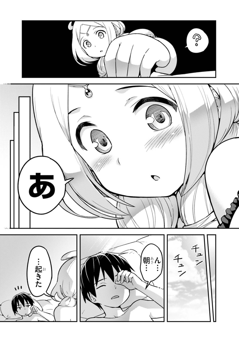 SEKAI WO SUKUU TAME NI AIJIN TO ASA-CHUN DEKIMASU KA? - raw - Chapter 1 - https://jpdd.ccdd.to/JPDD/sekaiwosukuutameniaijintoasachundekimasuka/84822/gdxvfvu4f20.jpg
