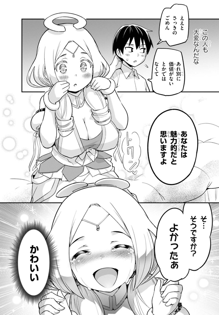 SEKAI WO SUKUU TAME NI AIJIN TO ASA-CHUN DEKIMASU KA? - raw - Chapter 1 - https://jpdd.ccdd.to/JPDD/sekaiwosukuutameniaijintoasachundekimasuka/84822/gmtxmjjq0ba.jpg