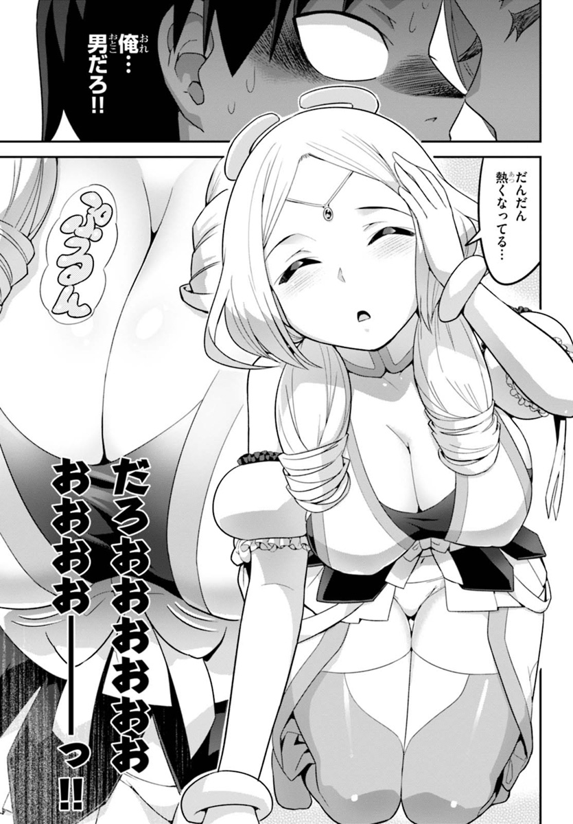 SEKAI WO SUKUU TAME NI AIJIN TO ASA-CHUN DEKIMASU KA? - raw - Chapter 1 - https://jpdd.ccdd.to/JPDD/sekaiwosukuutameniaijintoasachundekimasuka/84822/h05l1ycuzmb.jpg