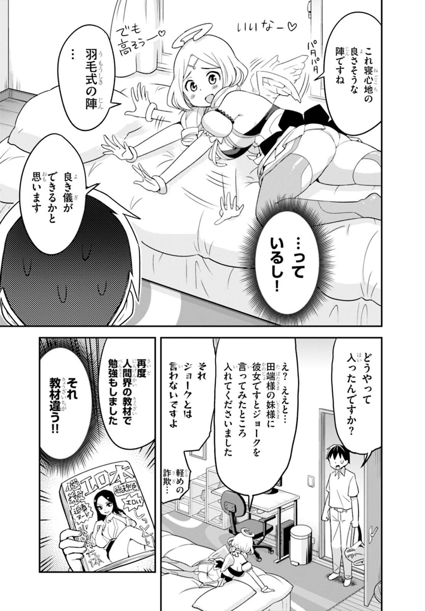 SEKAI WO SUKUU TAME NI AIJIN TO ASA-CHUN DEKIMASU KA? - raw - Chapter 1 - https://jpdd.ccdd.to/JPDD/sekaiwosukuutameniaijintoasachundekimasuka/84822/jrs1mvfhgah.jpg
