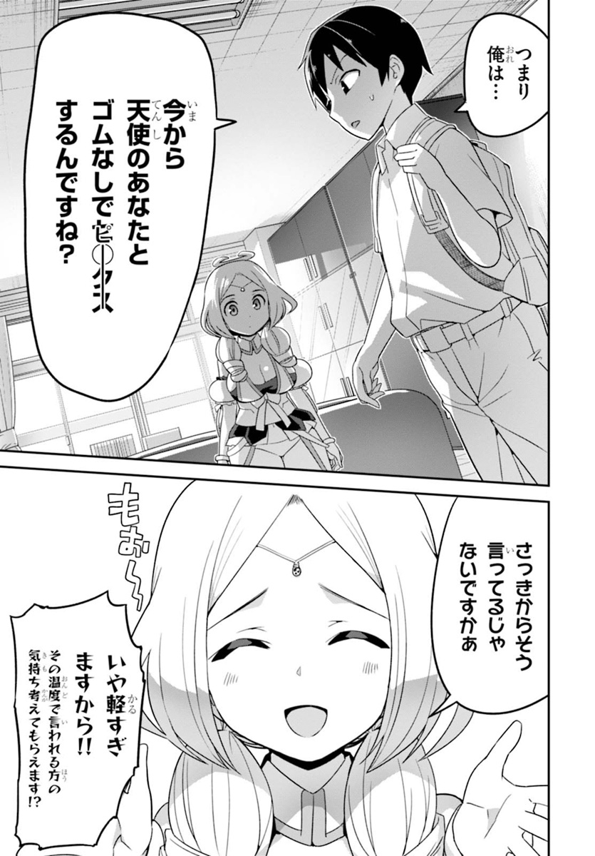 SEKAI WO SUKUU TAME NI AIJIN TO ASA-CHUN DEKIMASU KA? - raw - Chapter 1 - https://jpdd.ccdd.to/JPDD/sekaiwosukuutameniaijintoasachundekimasuka/84822/k23qq2crn5y.jpg