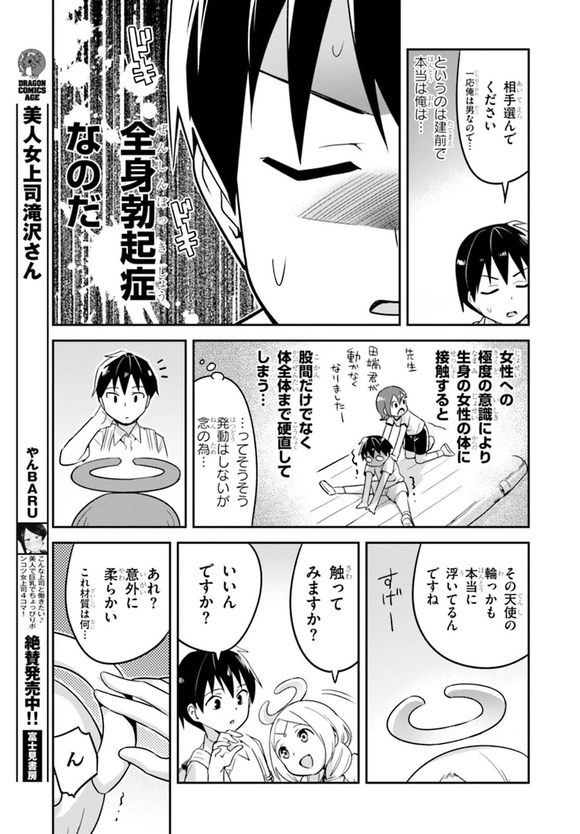 SEKAI WO SUKUU TAME NI AIJIN TO ASA-CHUN DEKIMASU KA? - raw - Chapter 1 - https://jpdd.ccdd.to/JPDD/sekaiwosukuutameniaijintoasachundekimasuka/84822/naj2n4axvhx.jpg