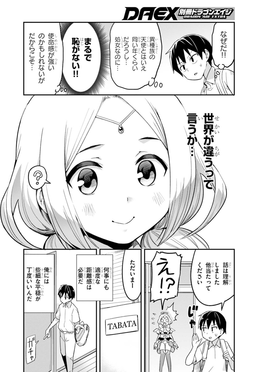 SEKAI WO SUKUU TAME NI AIJIN TO ASA-CHUN DEKIMASU KA? - raw - Chapter 1 - https://jpdd.ccdd.to/JPDD/sekaiwosukuutameniaijintoasachundekimasuka/84822/quewz2derua.jpg