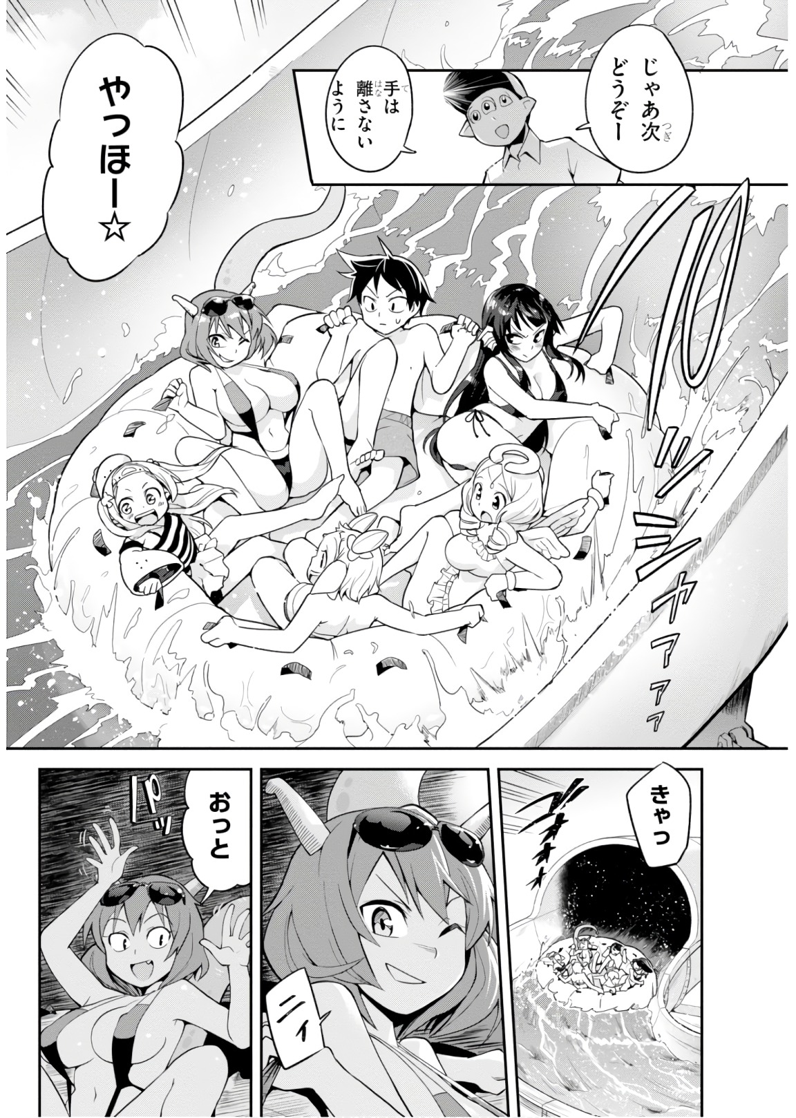SEKAI WO SUKUU TAME NI AIJIN TO ASA-CHUN DEKIMASU KA? - raw - Chapter 6 - https://jpdd.ccdd.to/JPDD/sekaiwosukuutameniaijintoasachundekimasuka/89295/4m3fyvw4k10.jpg