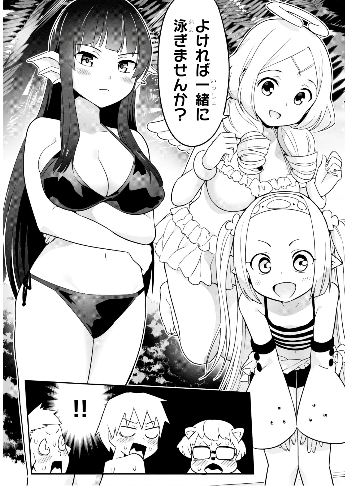 SEKAI WO SUKUU TAME NI AIJIN TO ASA-CHUN DEKIMASU KA? - raw - Chapter 6 - https://jpdd.ccdd.to/JPDD/sekaiwosukuutameniaijintoasachundekimasuka/89295/i1ubjmngsy2.jpg