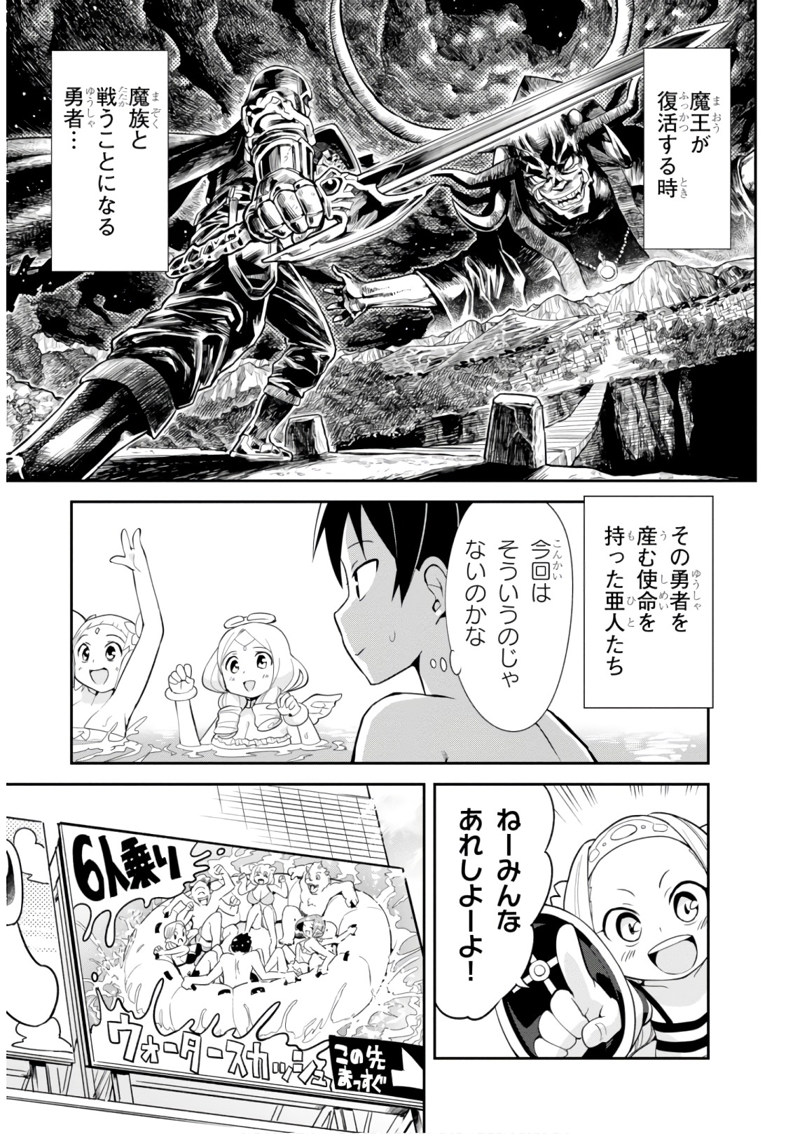 SEKAI WO SUKUU TAME NI AIJIN TO ASA-CHUN DEKIMASU KA? - raw - Chapter 6 - https://jpdd.ccdd.to/JPDD/sekaiwosukuutameniaijintoasachundekimasuka/89295/ilknf0hdj2e.jpg
