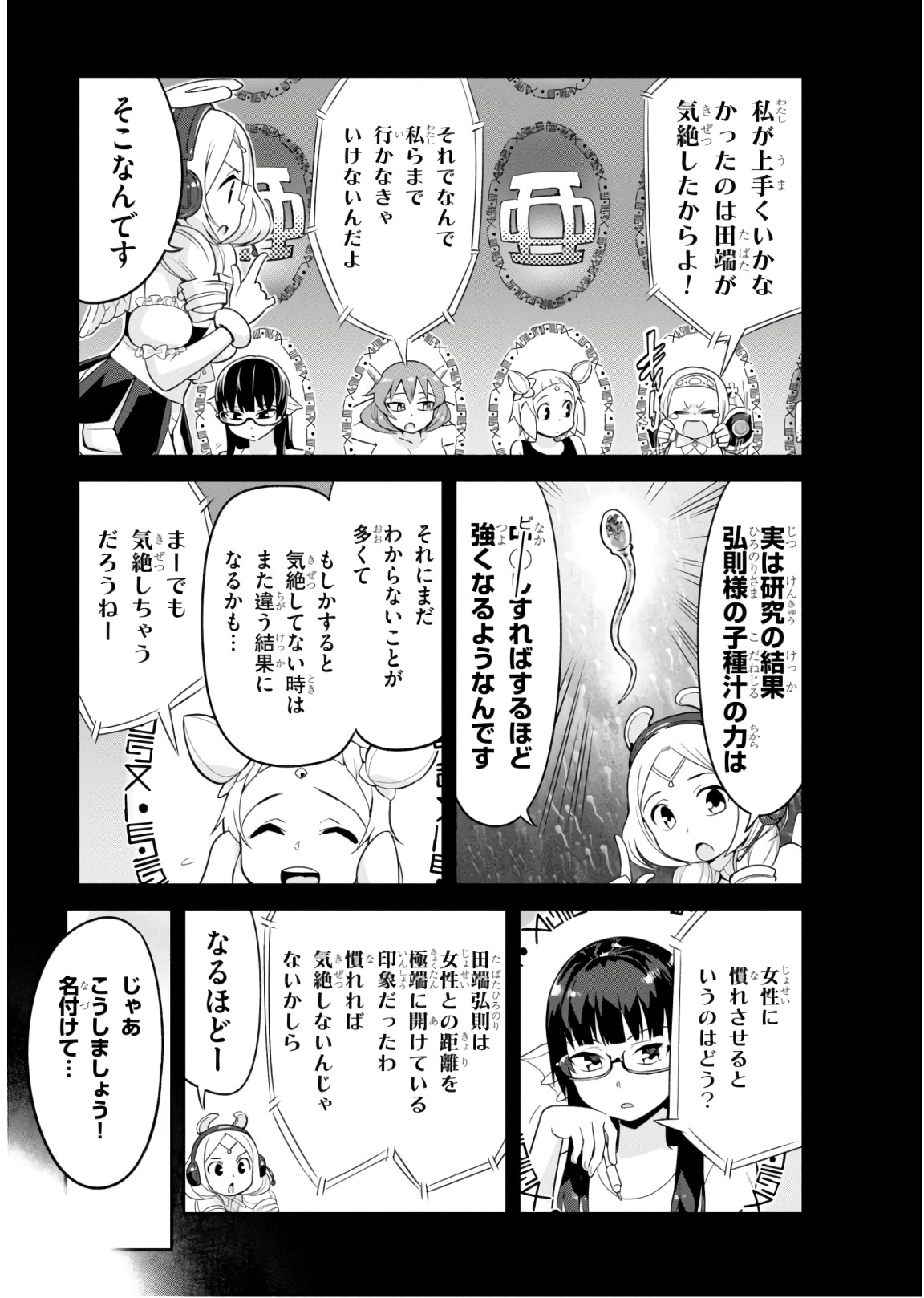SEKAI WO SUKUU TAME NI AIJIN TO ASA-CHUN DEKIMASU KA? - raw - Chapter 6 - https://jpdd.ccdd.to/JPDD/sekaiwosukuutameniaijintoasachundekimasuka/89295/qbvpjqaf3kj.jpg